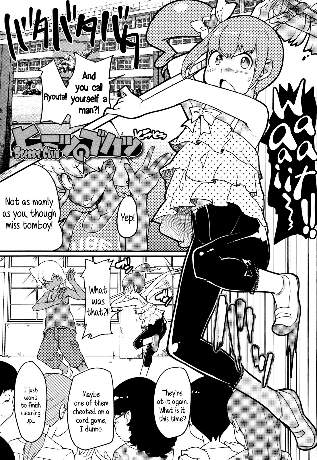 Himitsu no Bukatsu | Secret Club (Loli-mogmog!) {5 a.m.}