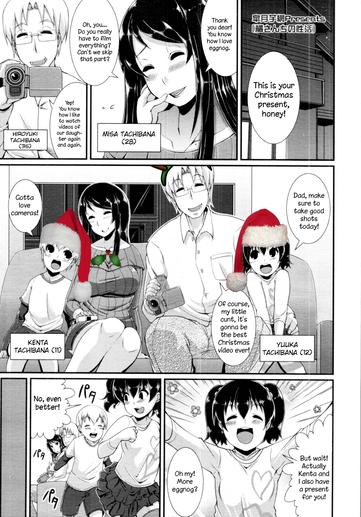 The Christmas of the Tachibanas =LWB=