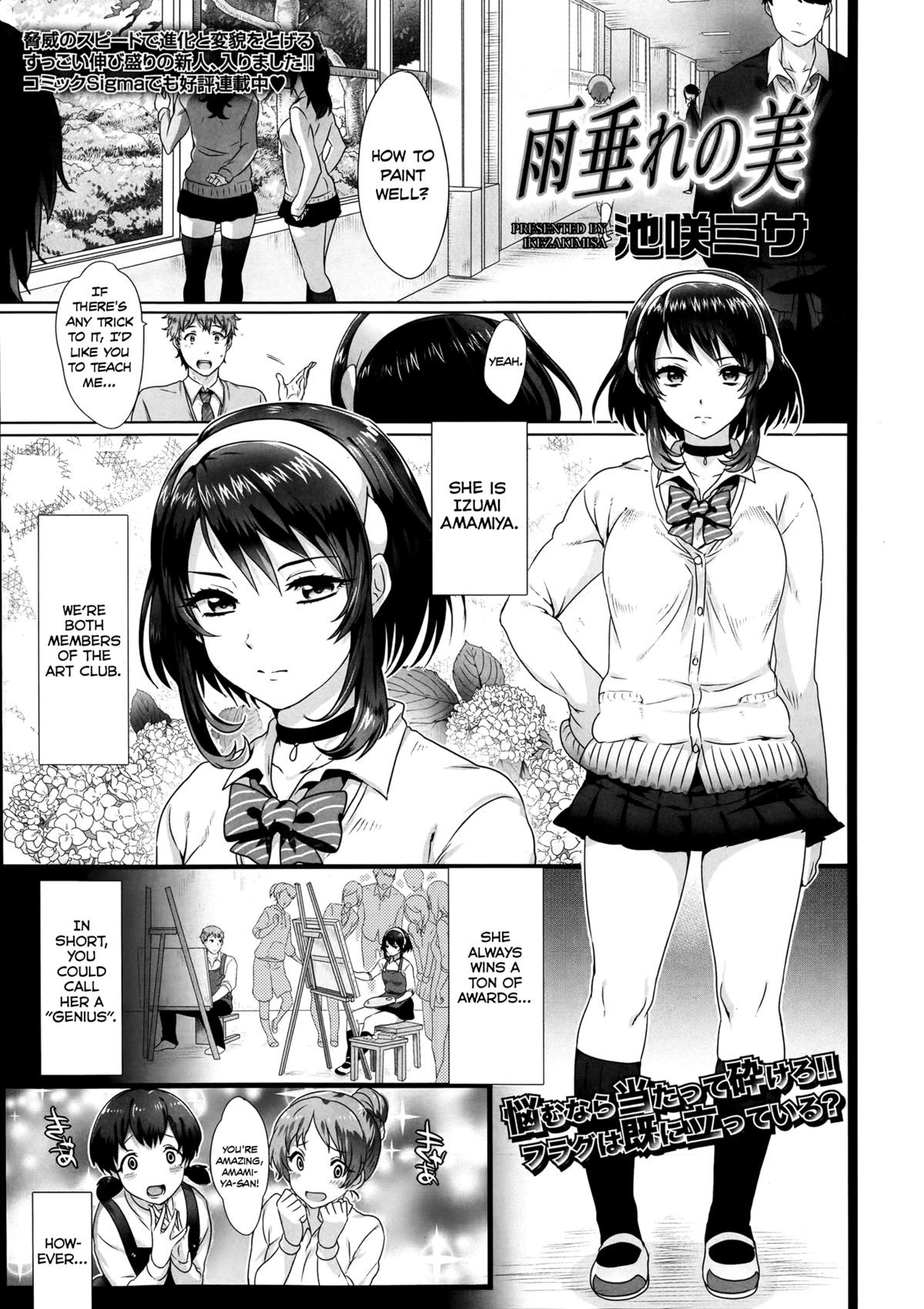 Amadare no Bi (COMIC KOH Vol. 2)