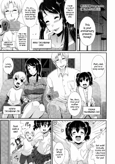 Tachibana-sanchi no Seikatsu | The Sex Life of the Tachibanas (COMIC Tenma 2011-11) =LWB=