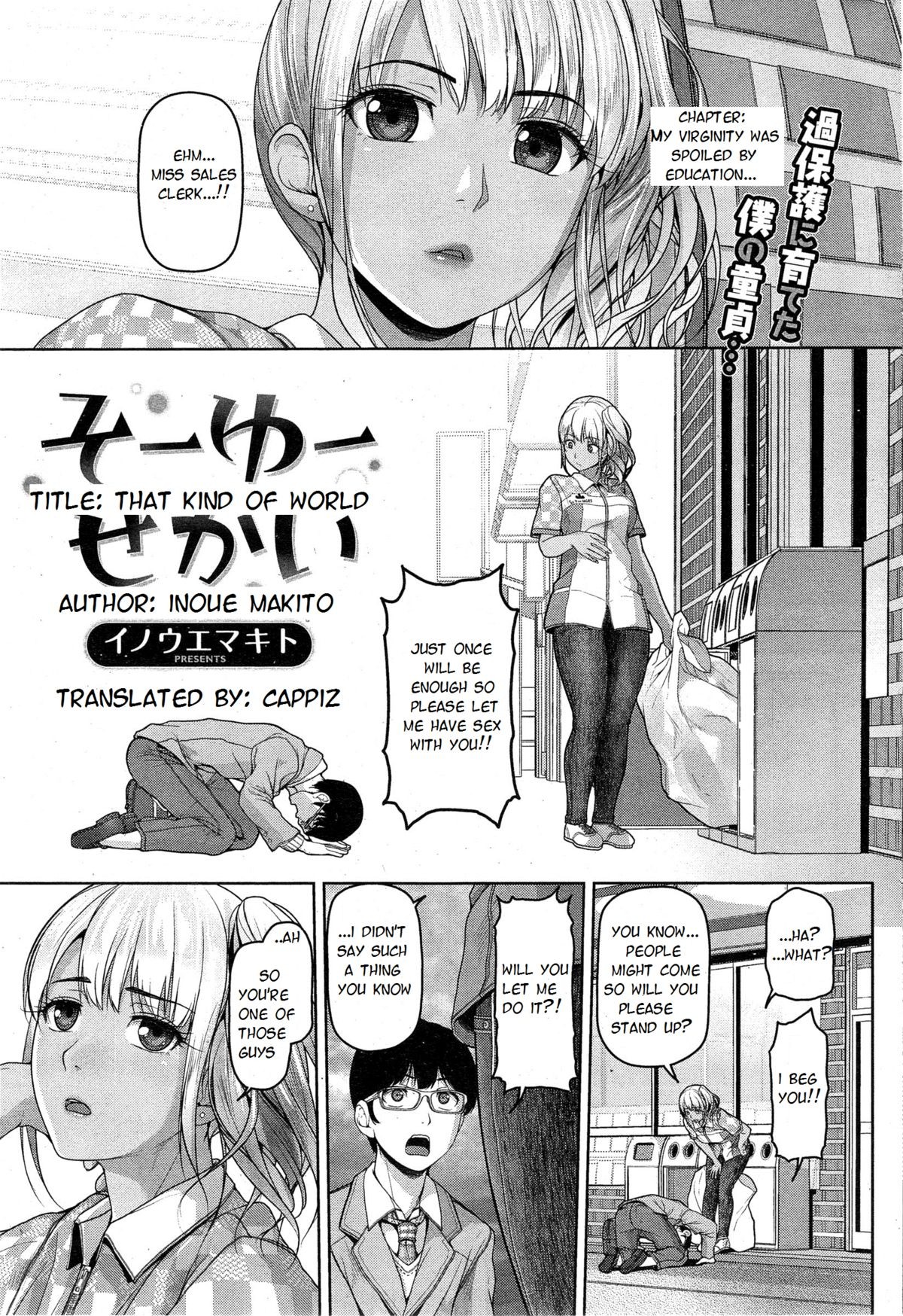 Souyou Sekai (COMIC Shitsurakuten 2014-11) {Cappiz}