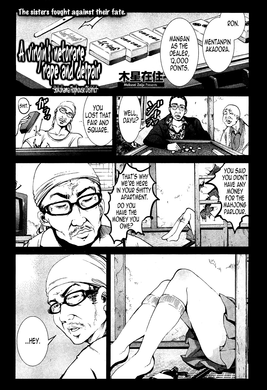 Zetsubou no Inaka Shojo ~Yokohama Doyagai Hen~ | A Virgin's Netorare Rape and Despair ~Yokohama Flophouse District Edition~ (Seifuku Musou Houkago Tokubetsu Koushuu Hen)