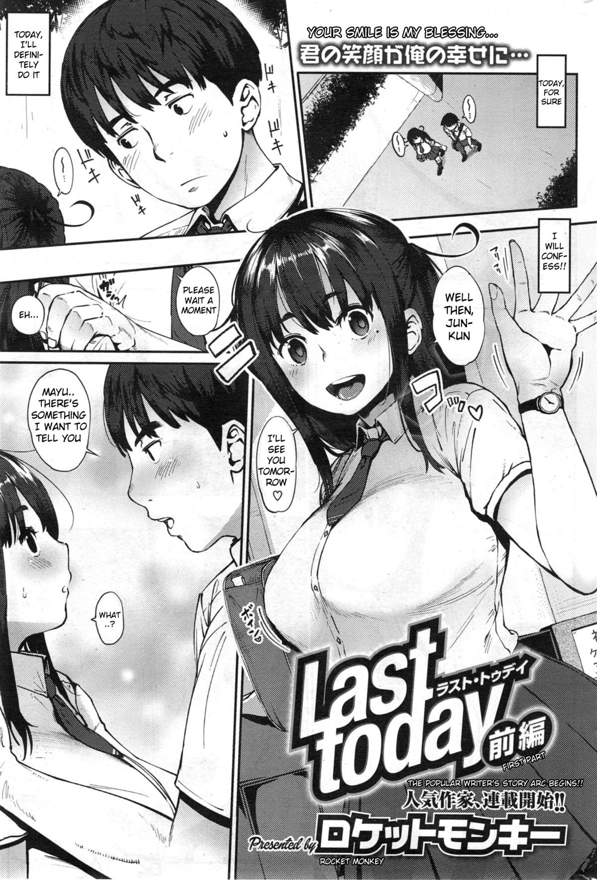 Last today Zenpen (COMIC HOTMILK 2014-09)