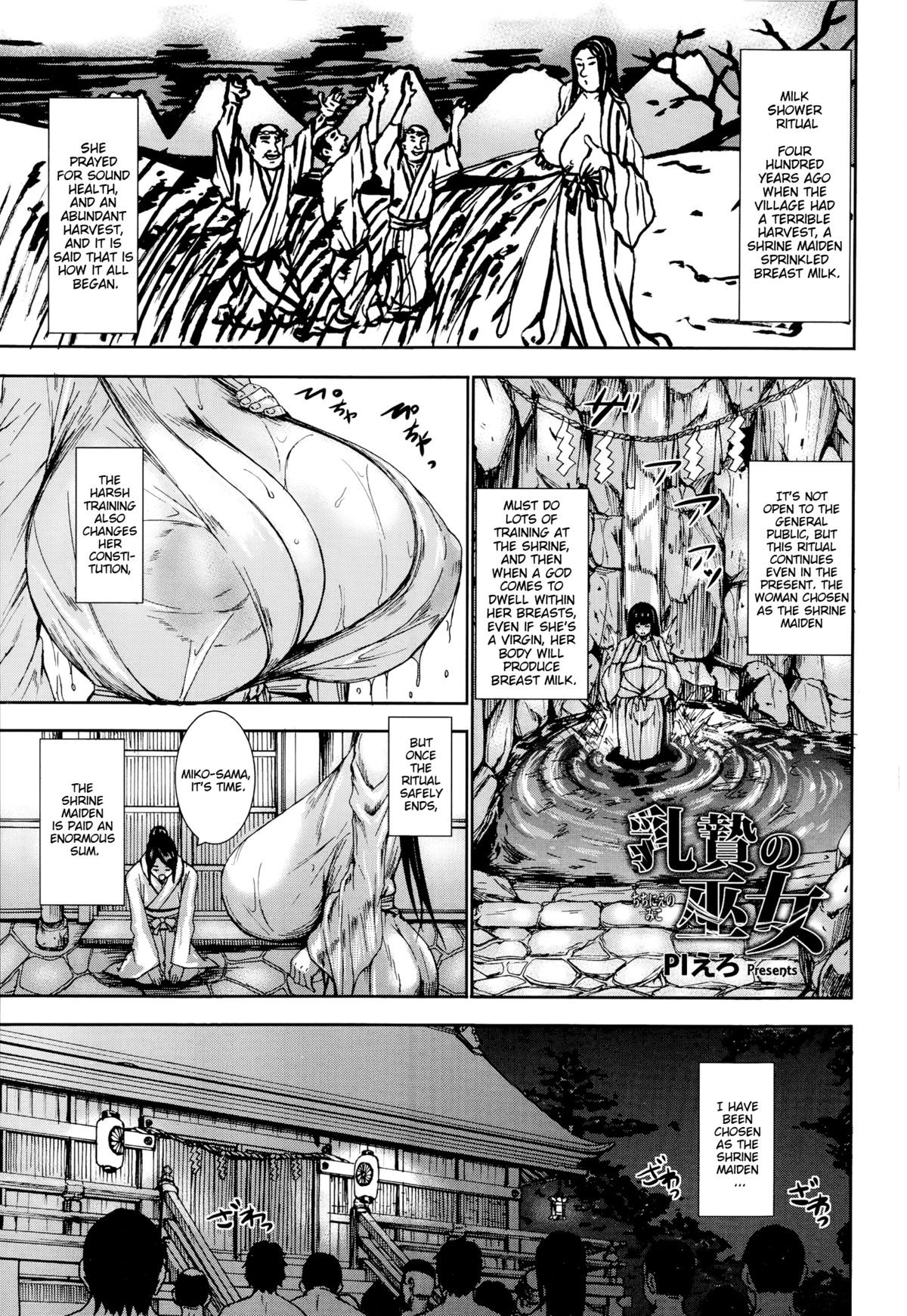 Chichinie no Miko (Angel Club 2014-08) {Brolen}