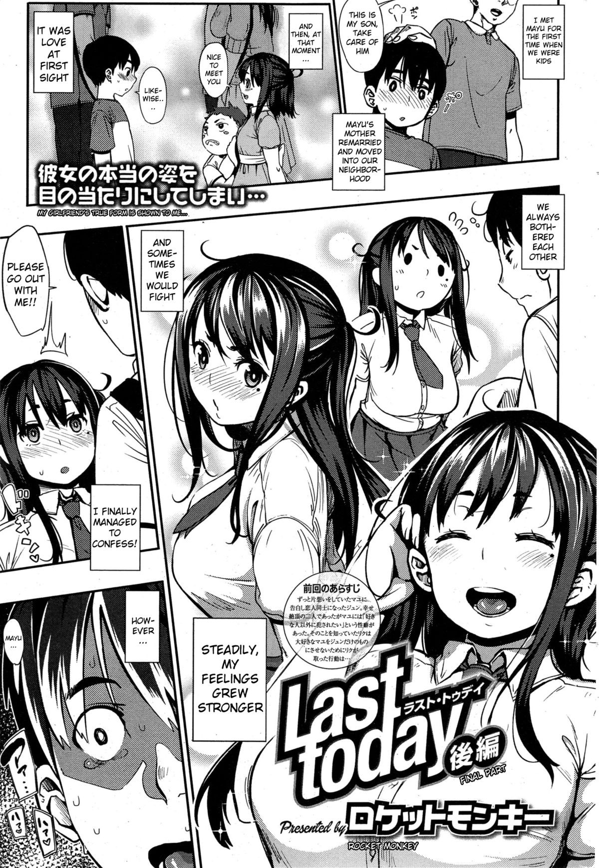 Last today Kouhen (COMIC HOTMILK 2015-01)