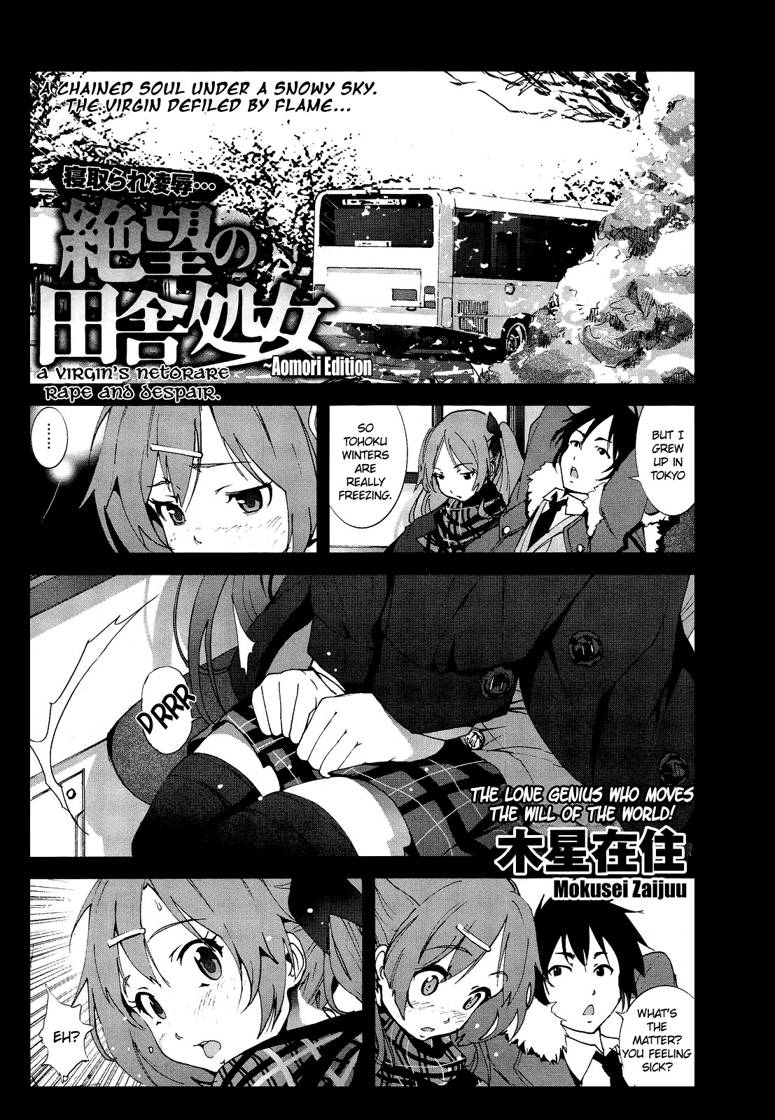 Zetsubou no Inaka Shojo ~Aomori Hen~ | A Virgin’s Netorare Rape and Despair ~Aomori Edition~ EXTENDED (COMIC Penguin Celeb 2014-04)
