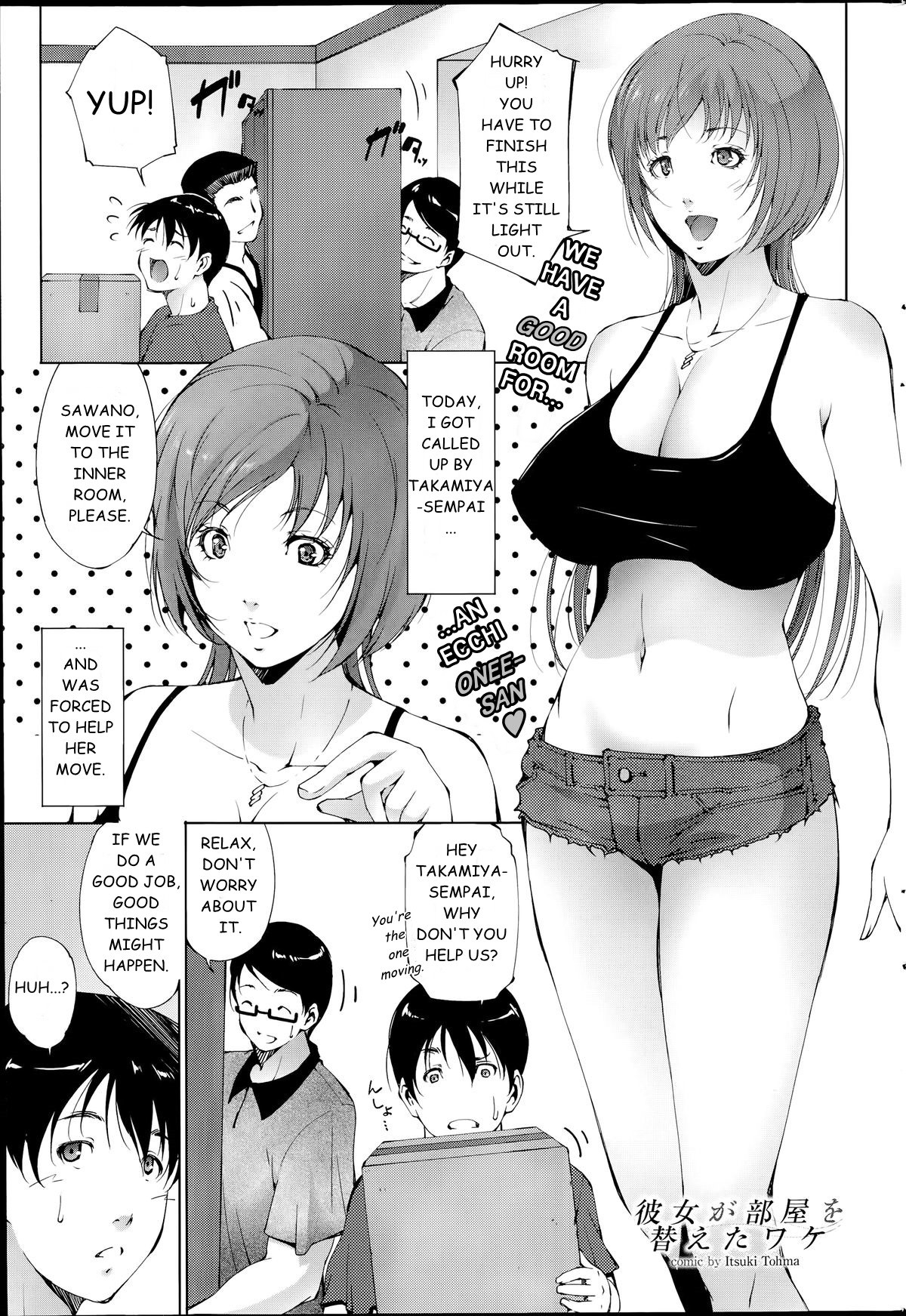 Kanojo Ga Heya Wo Kaeta Wake | The Reason why she Moved (COMIC Purumelo 2014-07)