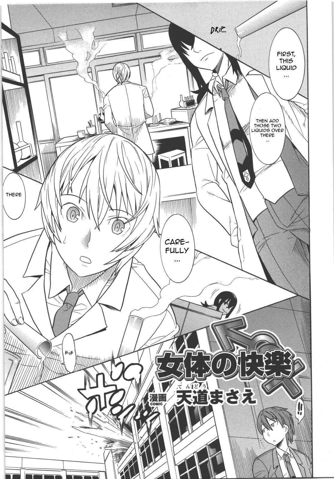 Nyotai no Kairaku | The Pleasures of the Female Body (Seitenkan Anthology Comics II)