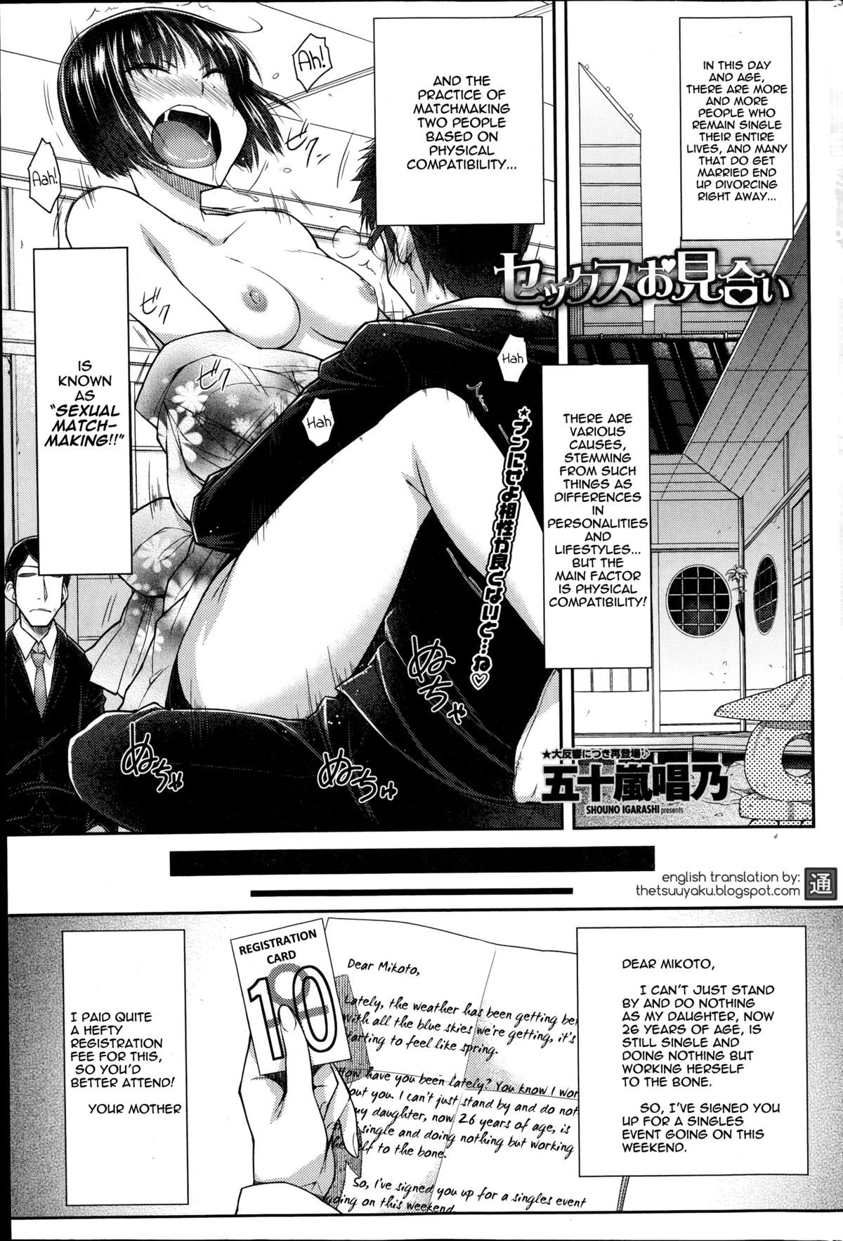 Sex Omiai | Sexual Matchmaking (COMIC Penguin Celeb 2014-10) {Thesuuyaku}