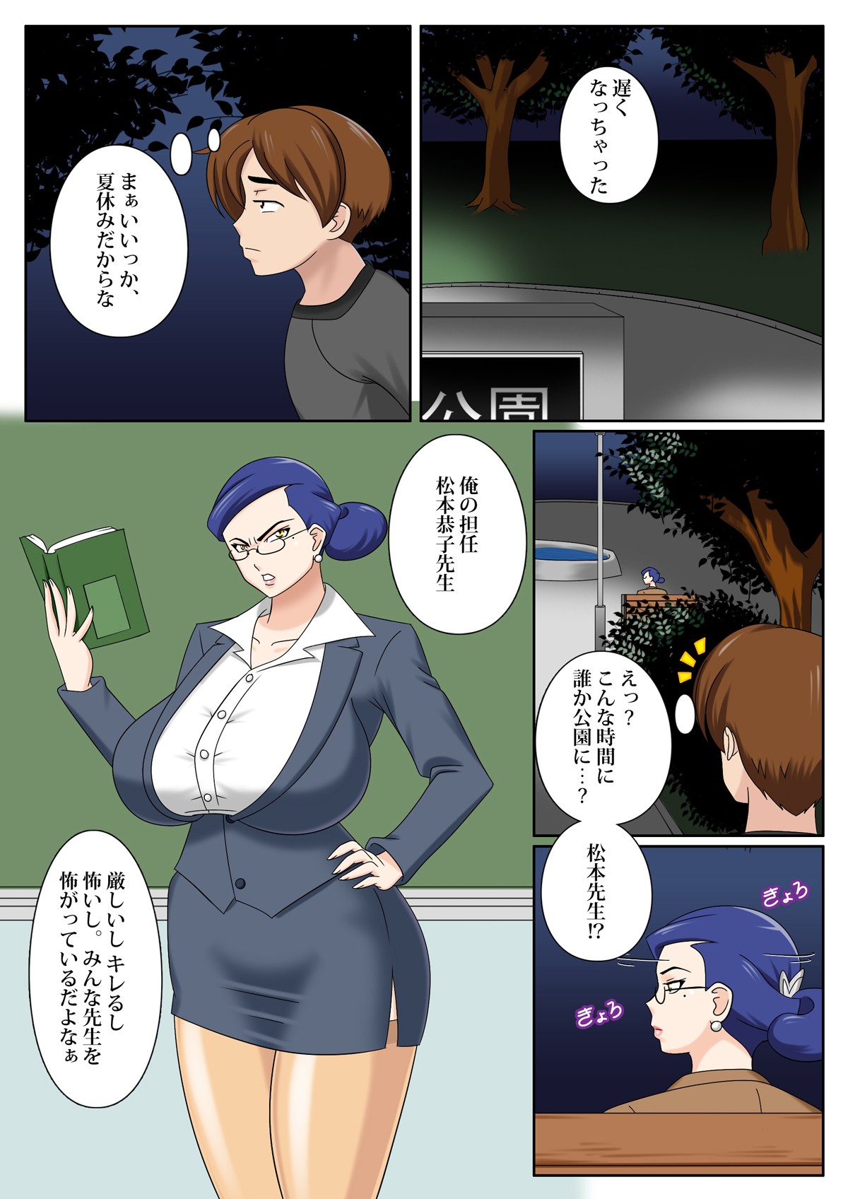 Page 2
