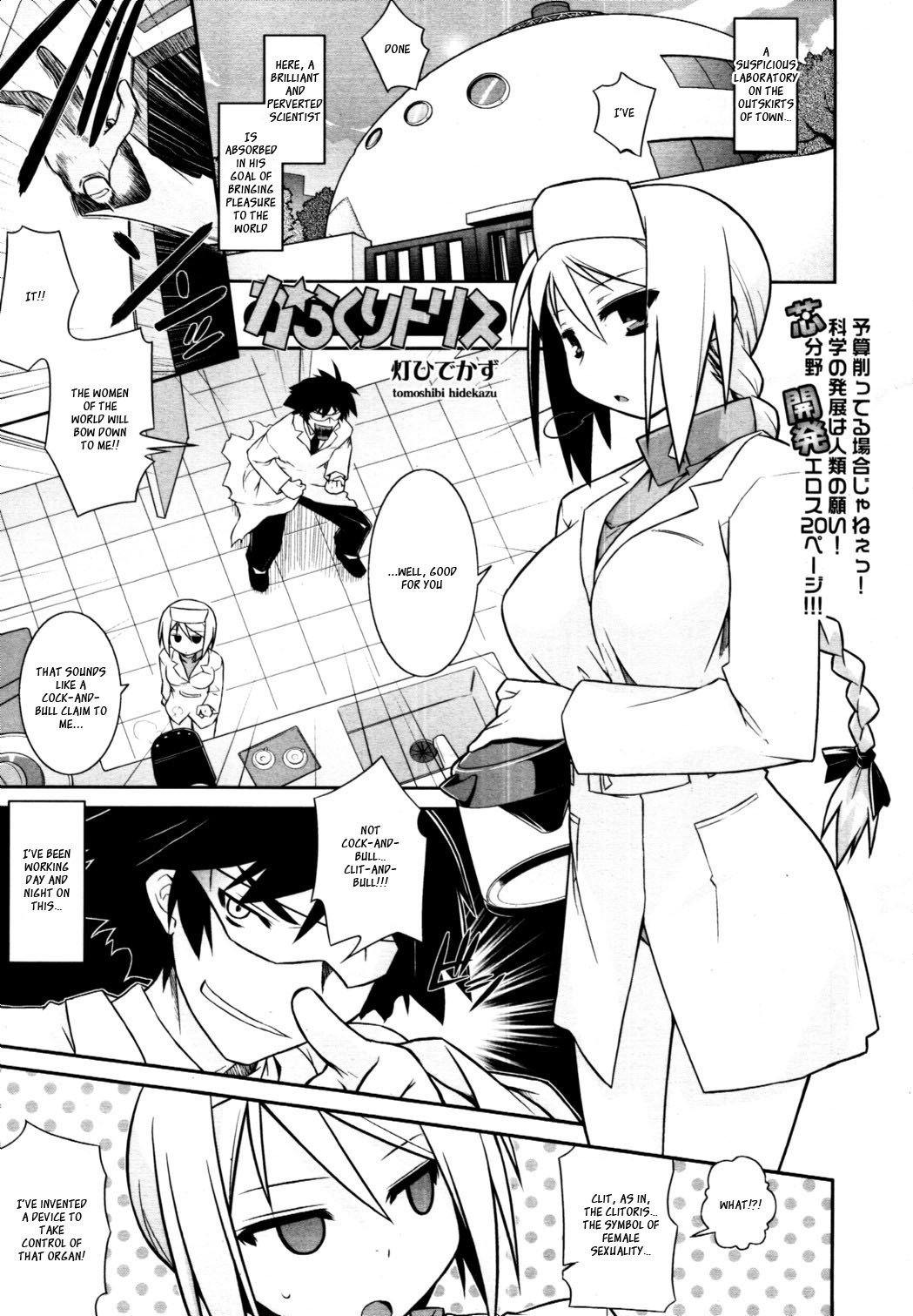 KaraClitoris (COMIC Tenma 2010-09)