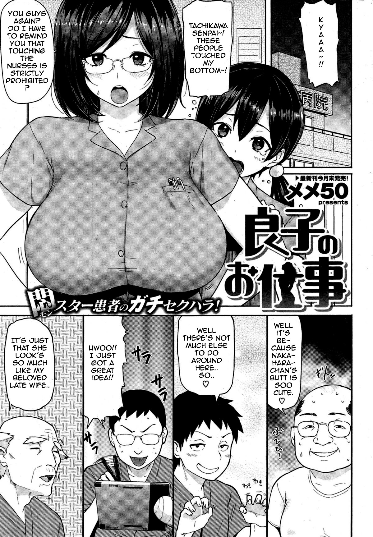 Ryouko no Oshigoto | Ryouko's Job (COMIC Shitsurakuten 2014-12)