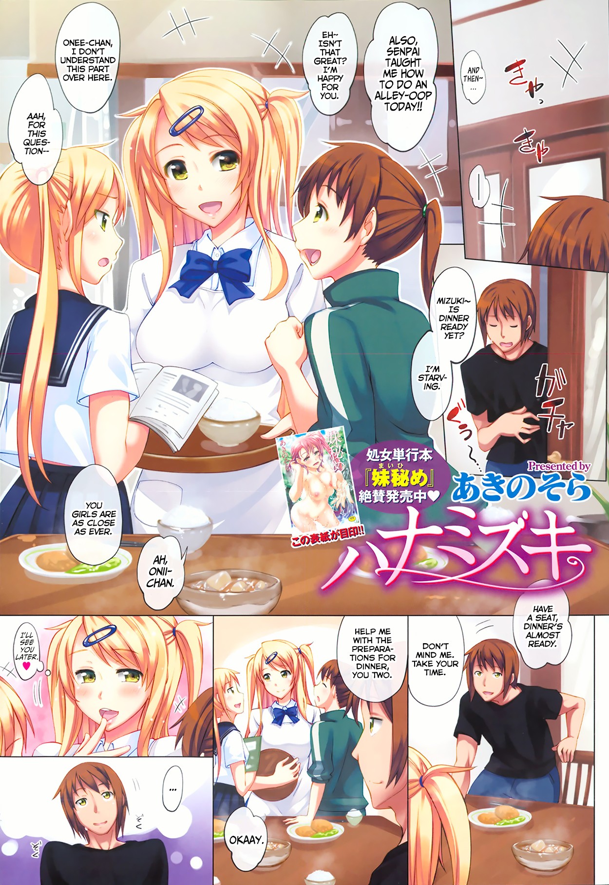 Hana Mizuki (COMIC X-EROS #8)