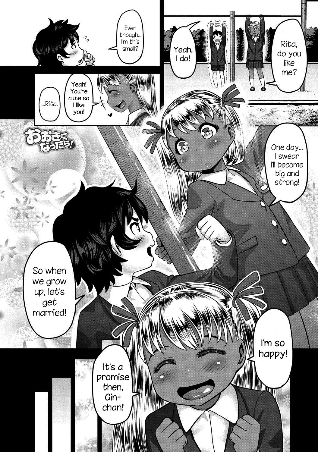 Ookiku Nattara! (COMIC Anthurium 022 2015-02) {NecroManCr}