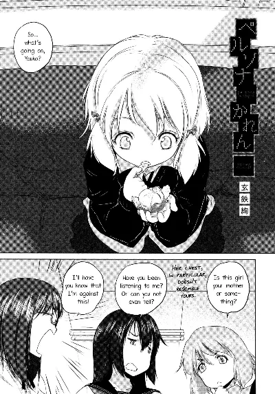 persona KAREN ch. 2 (Mebae Vol.2 - Vivid Girls Love Anthology)