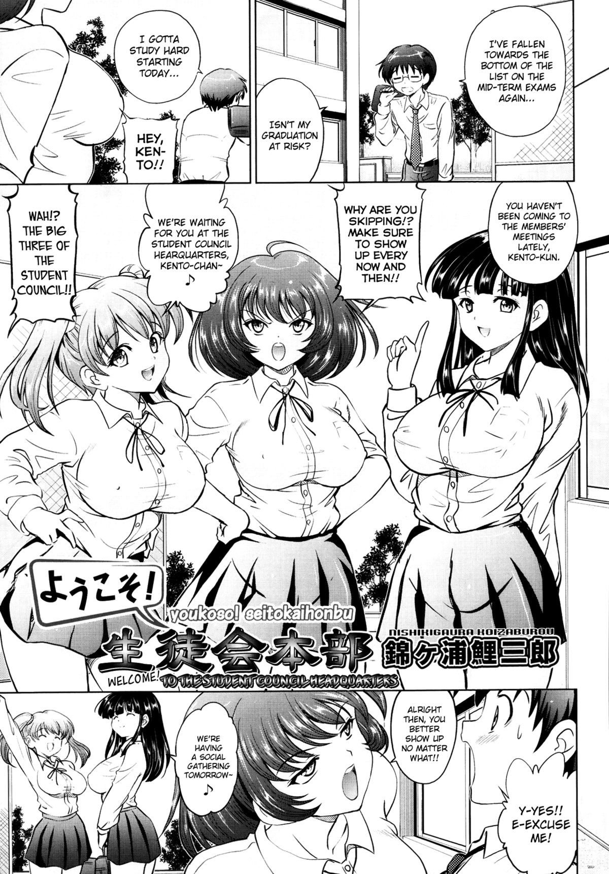 Youkoso! Seitokai Honbu (Comic AUN 2013-09)