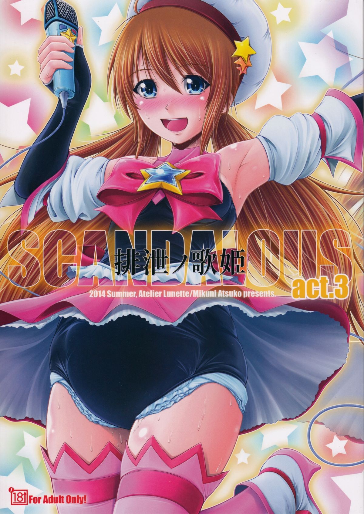 (C86) SCANDALOUS -Haisetsu no Utahime- act.3
