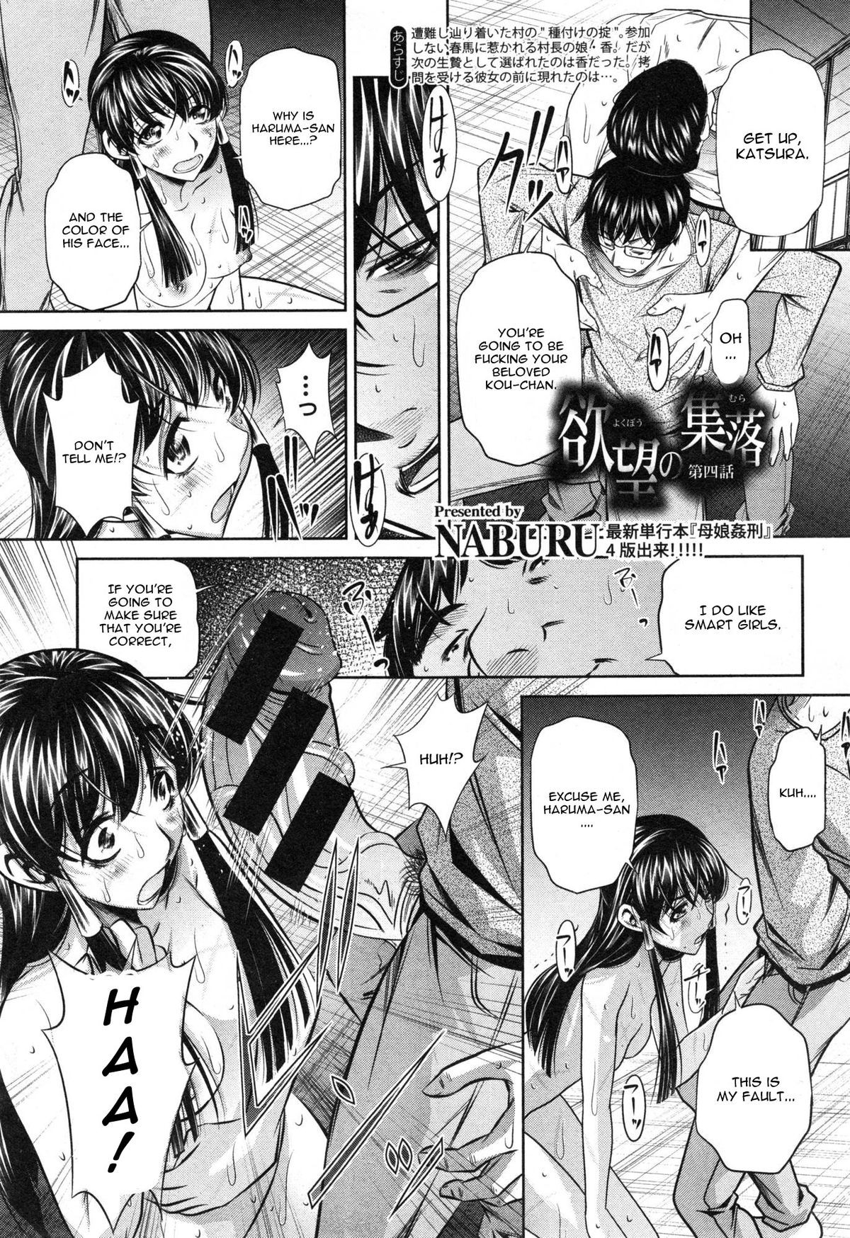 Yokubou no Shuuraku Ch. 4 (COMIC Shingeki 2015-01)