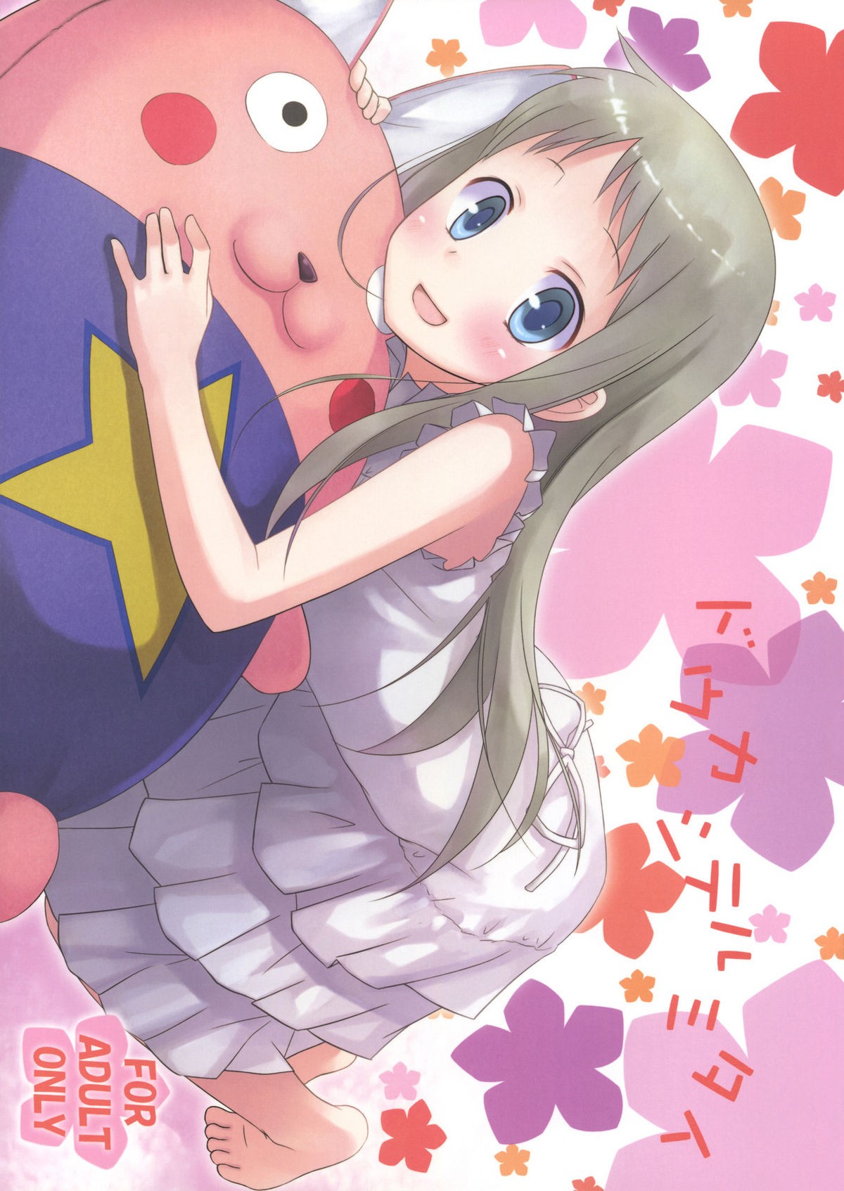 (C80) Douka Shiteru Mitai | There Must be Something Wrong With Me (Ano Hi Mita Hana no Namae wo Bokutachi wa Mada Shiranai)