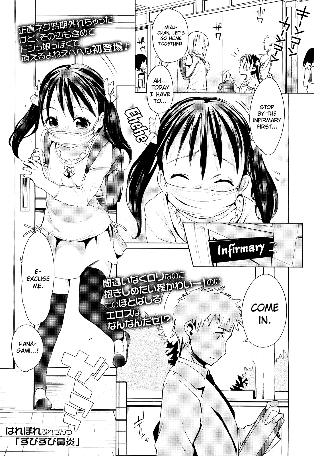 Zubizubi Bien (COMIC LO 2011-09)