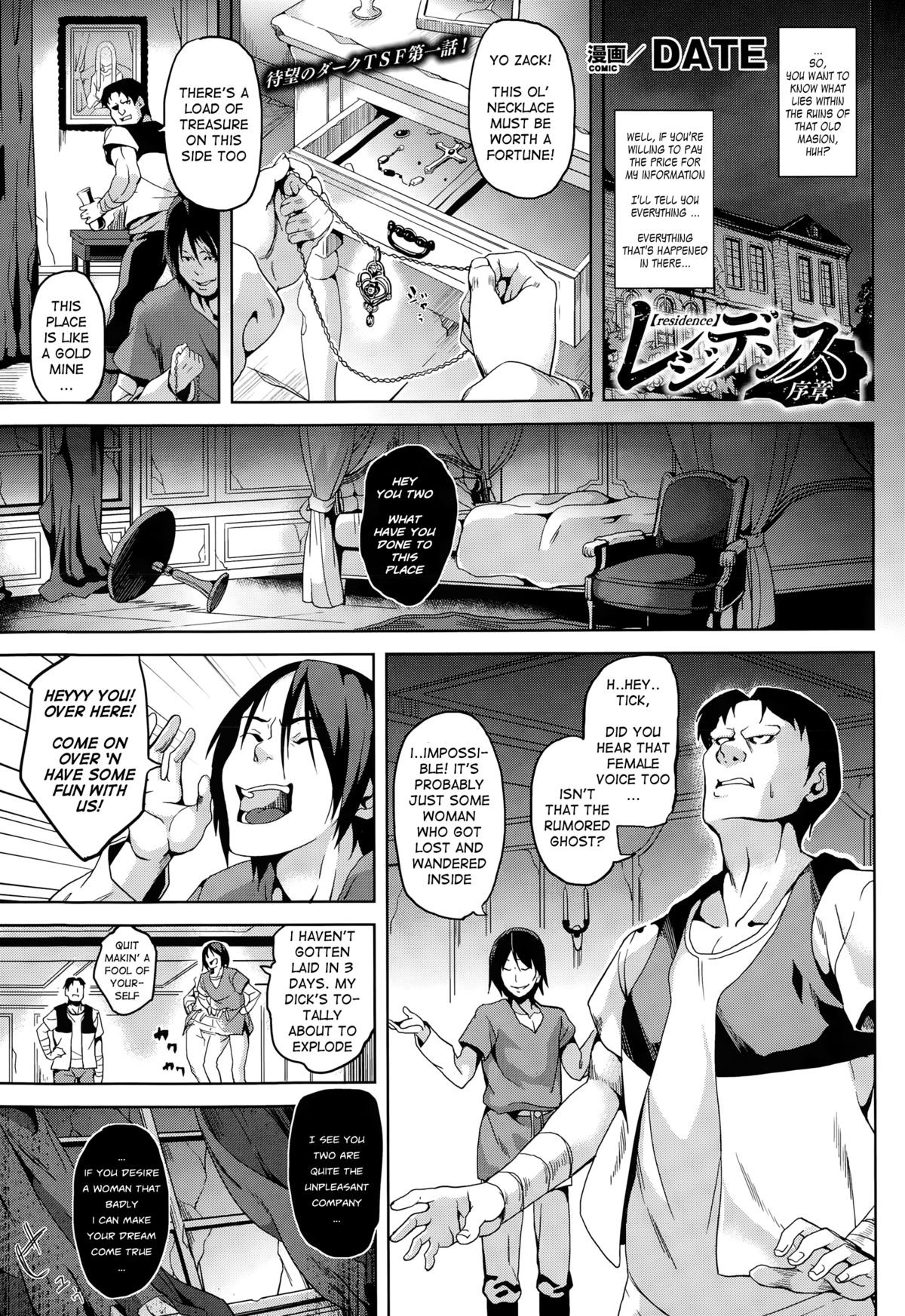 Residence Joshou | Residence Prologue (Comic Unreal 2015-02 Vol. 53)