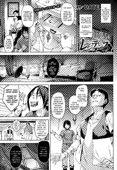 Residence Joshou | Residence Prologue (Comic Unreal 2015-02 Vol. 53)