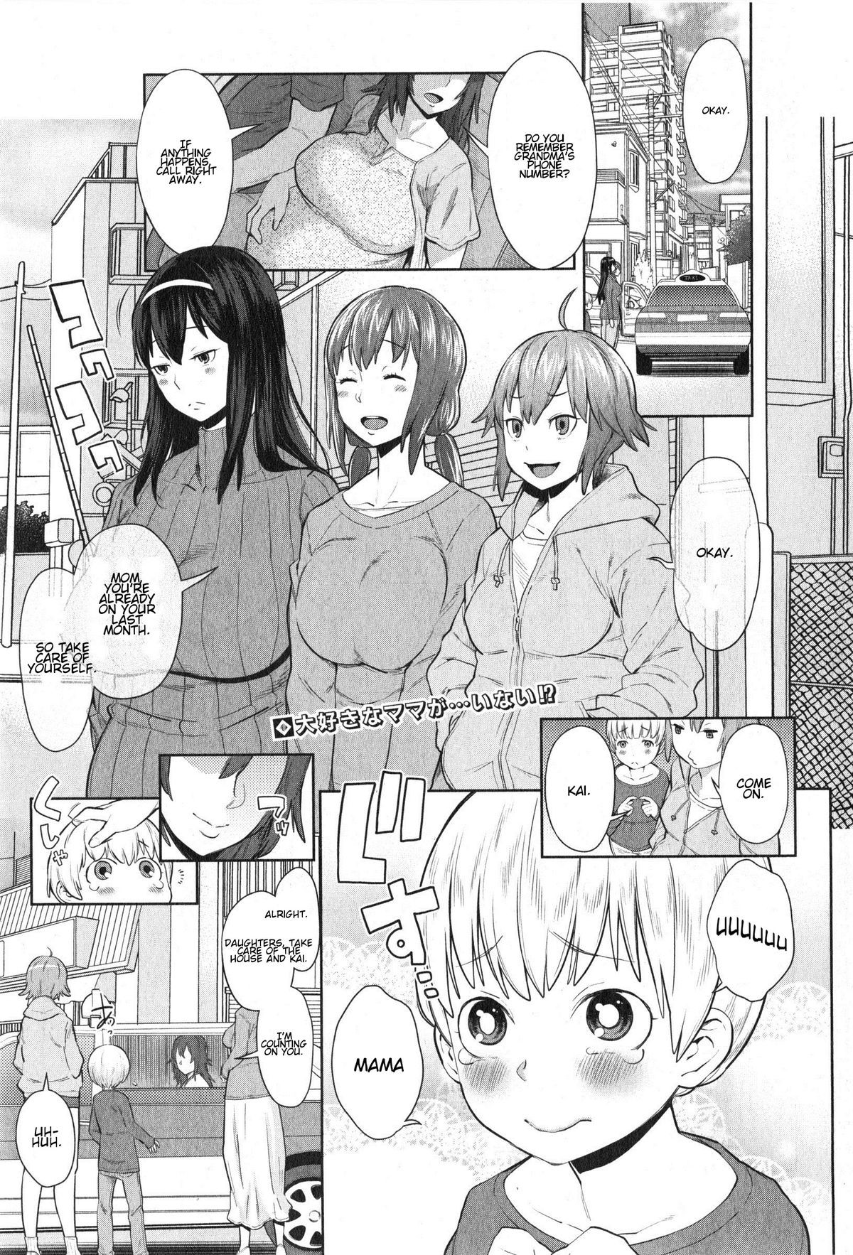 Onee-chan Mama no Funtou (COMIC Shingeki 2015-02)