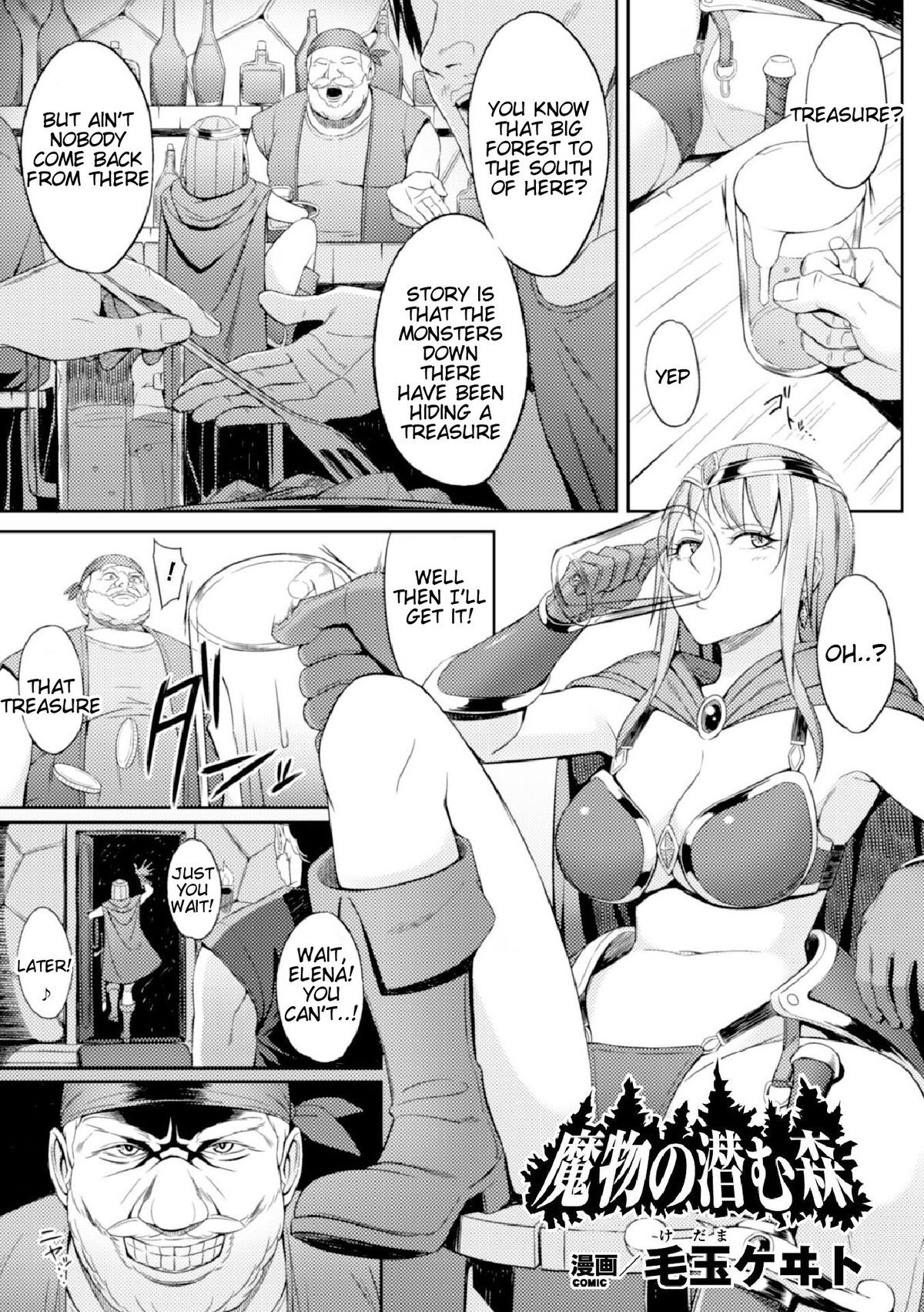 Mamono no Hisomu Mori | Forest of the Magical Beast (Heroine Pinch Vol. 1) =Tigoris Translates =