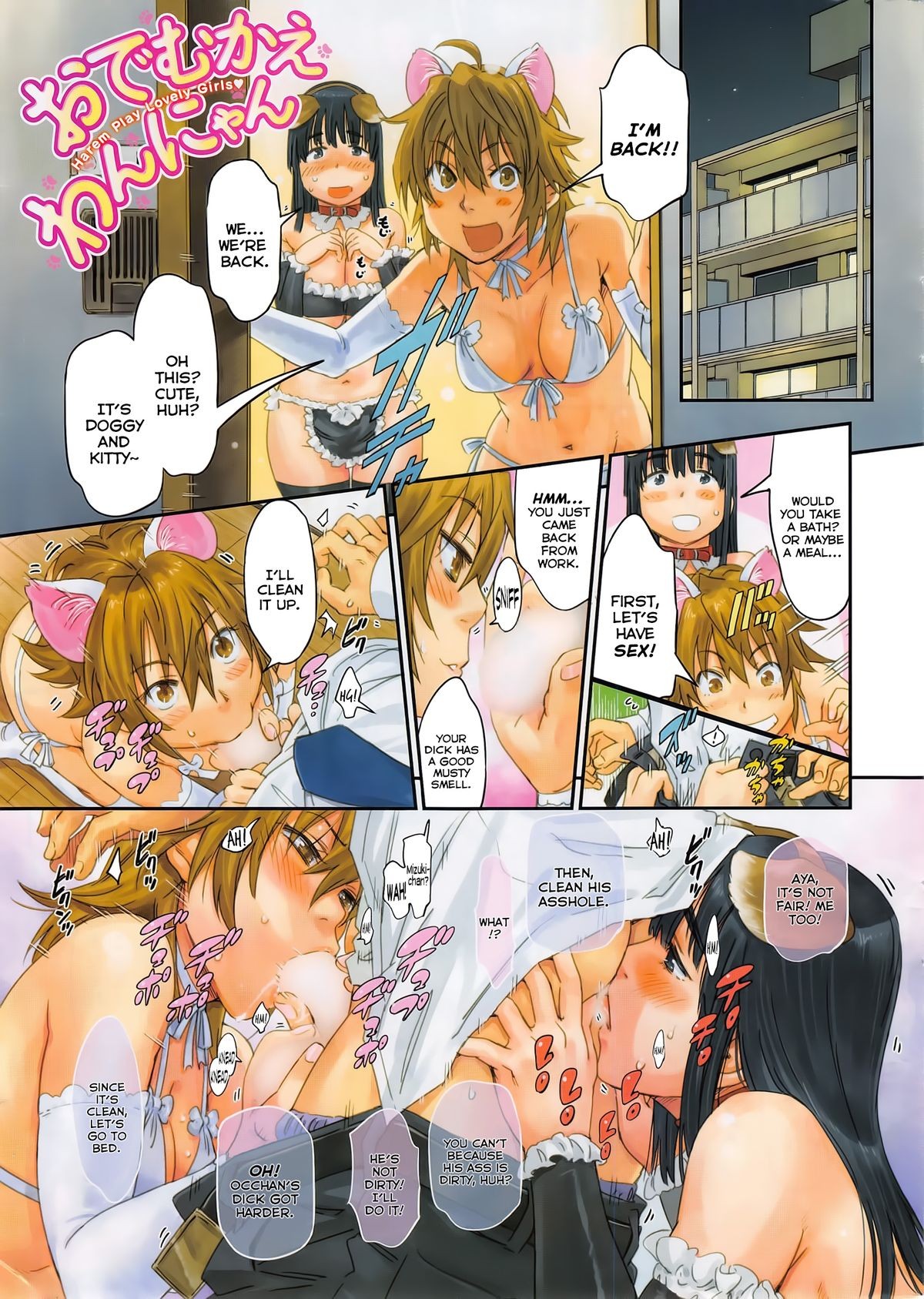 Oidemukae Wan Nyan (COMIC HANA-MAN 2015-02)