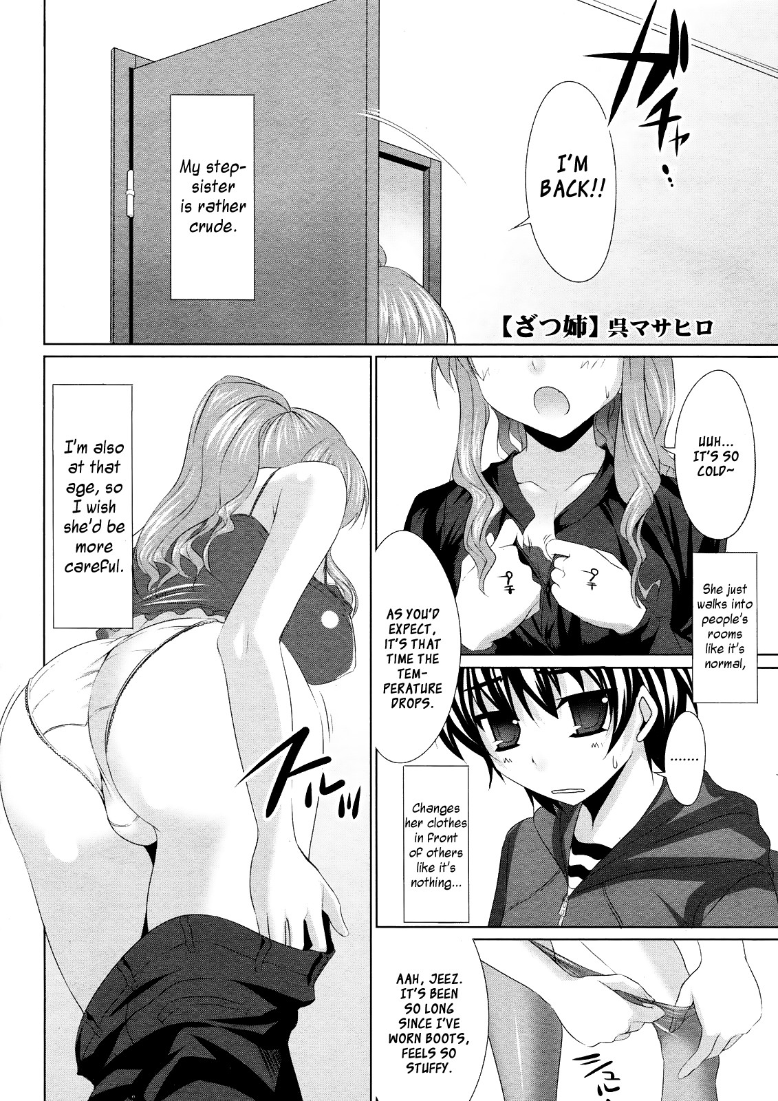 Zatsu Ane | That's Ane (COMIC Megastore H 2008-04)