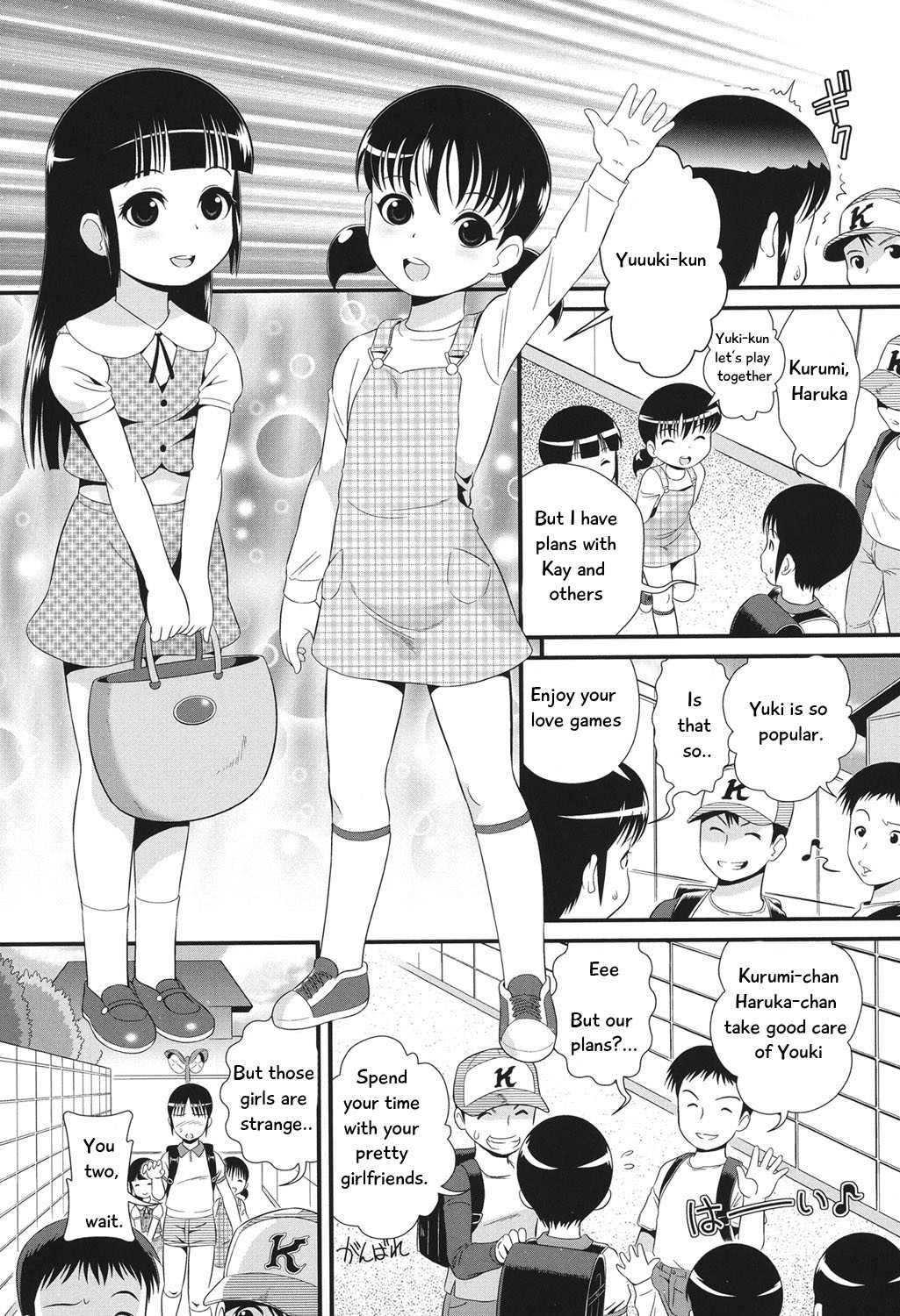 Double Puchi Devil (COMIC Shoujo Shiki Spring 2014)