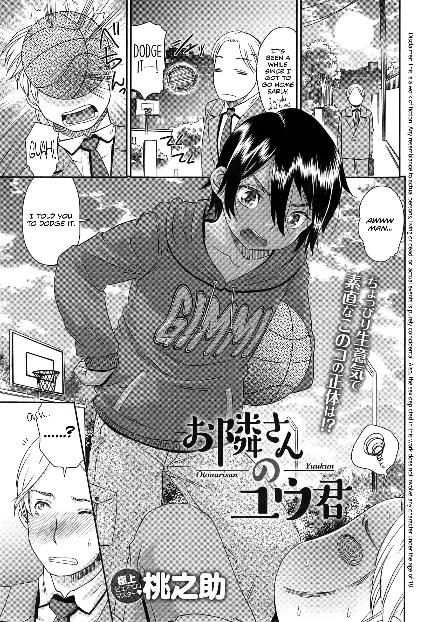Otonari-san no Yuu-kun (COMIC anthurium 023 2015-03)