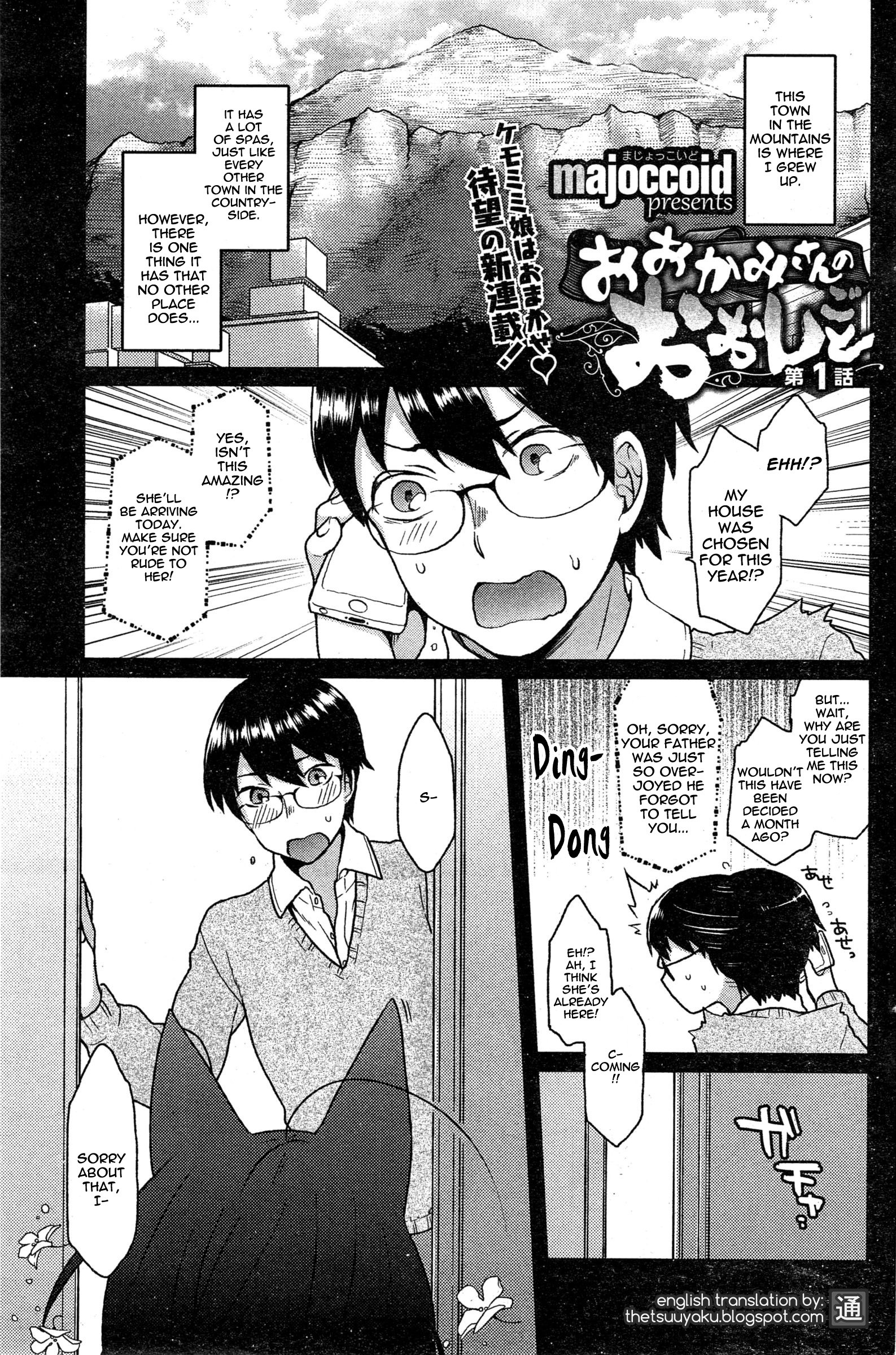 Ookami-san no Ooshigoto | A Wolf's Job Ch. 1 (COMIC HOTMiLK 2015-01) {thetsuuyaku}