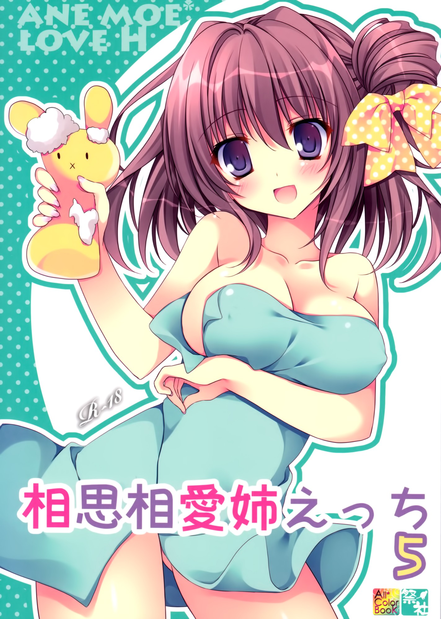 (C87) Soushisouai Ane Ecchi 5