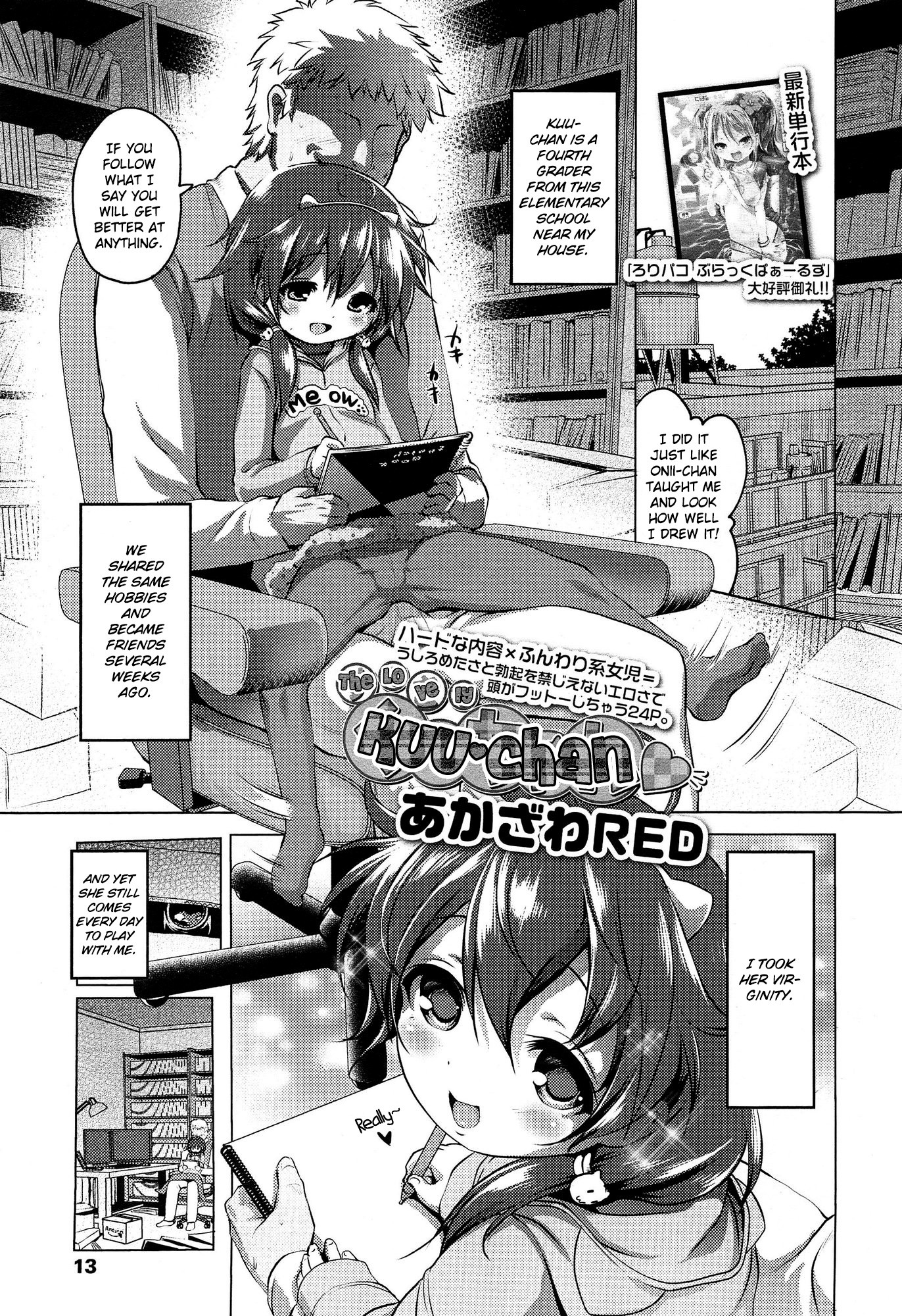 Suteki na Kuu-chan | The Lovely Kuu-chan (COMIC LO 2015-02)