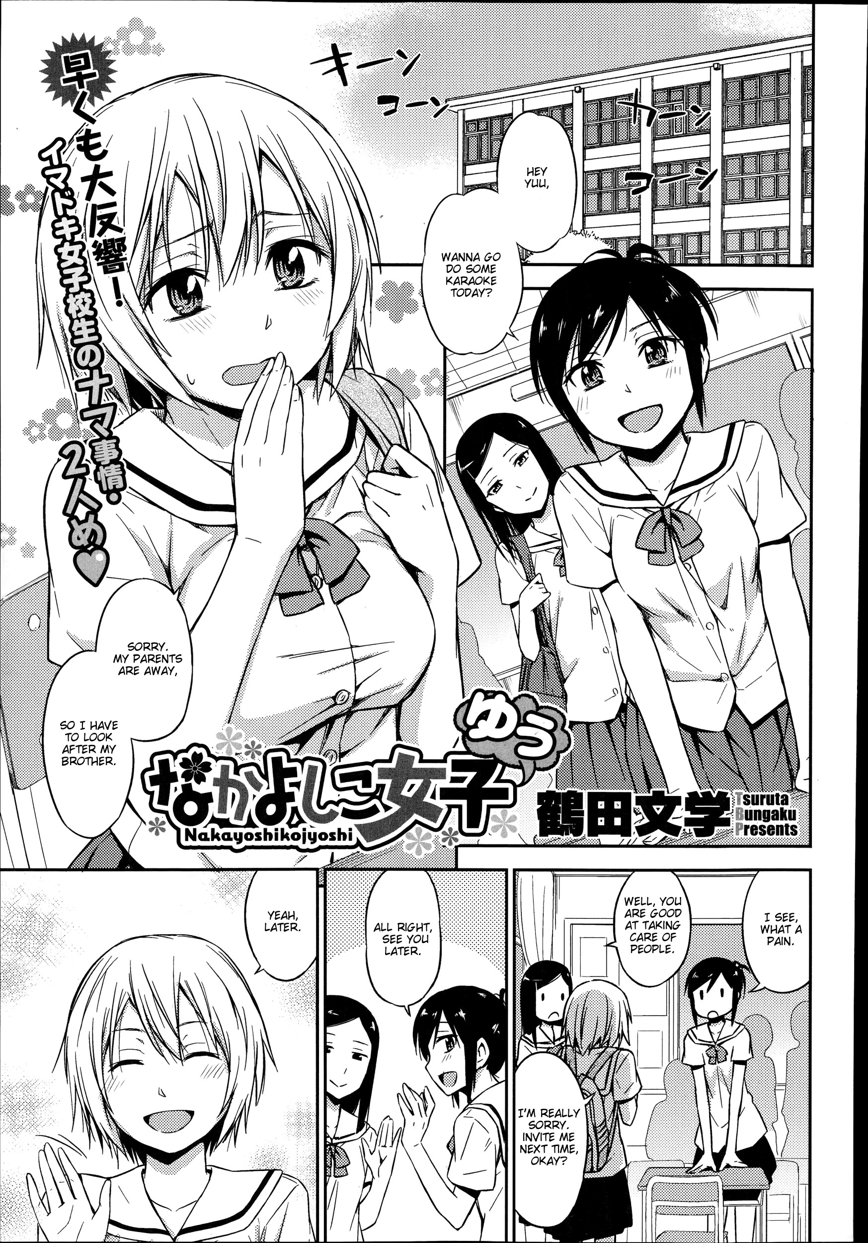 Nakayoshikojyoshi Yuu (COMIC Megastore Alpha 2014-11)