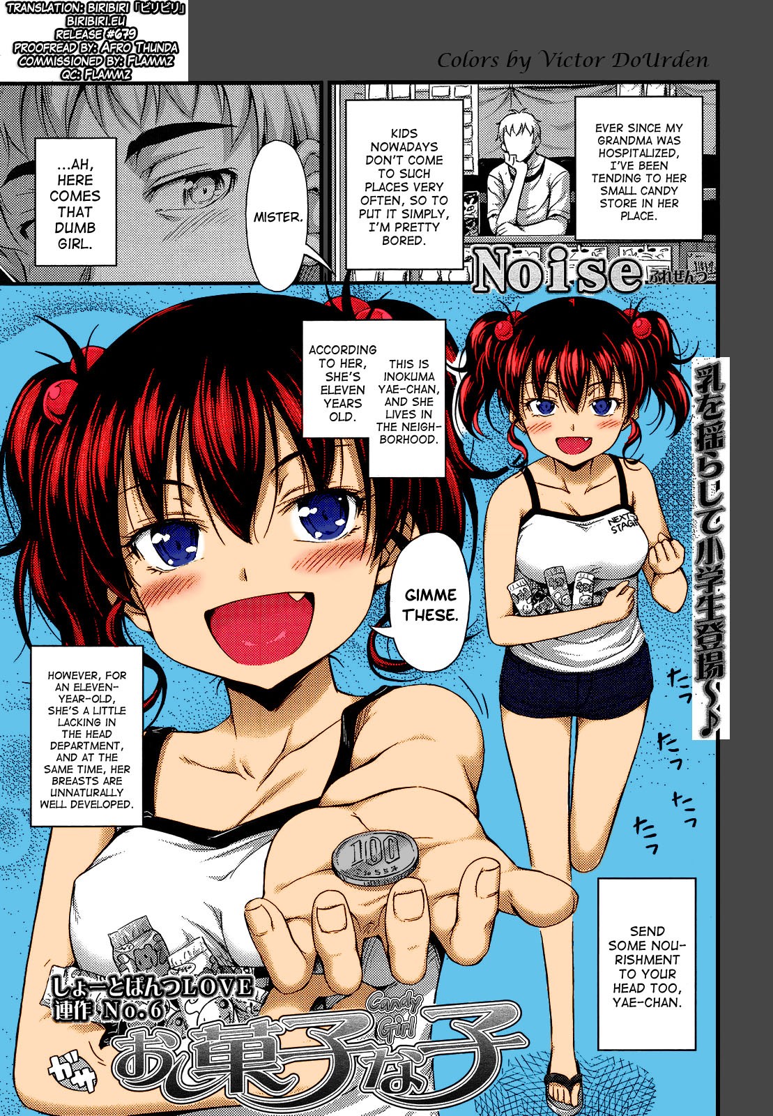 Okashina Ko (COMIC LO 2013-09)