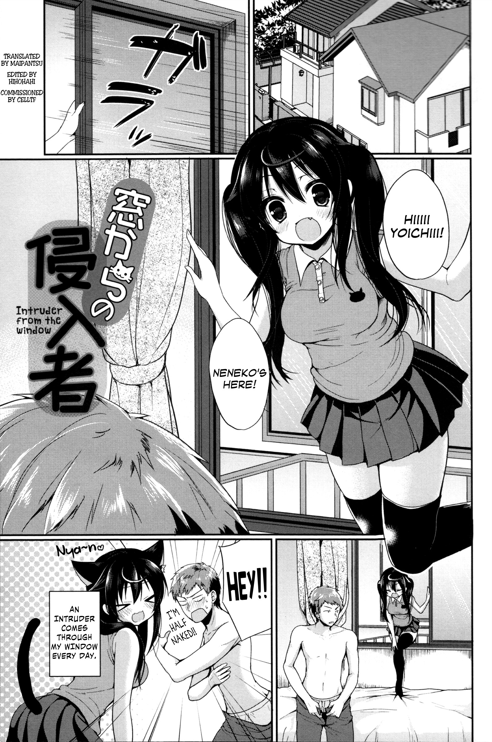 Mado kara no Shinnyuusha | Intruder From The Window (Junai Maniac)
