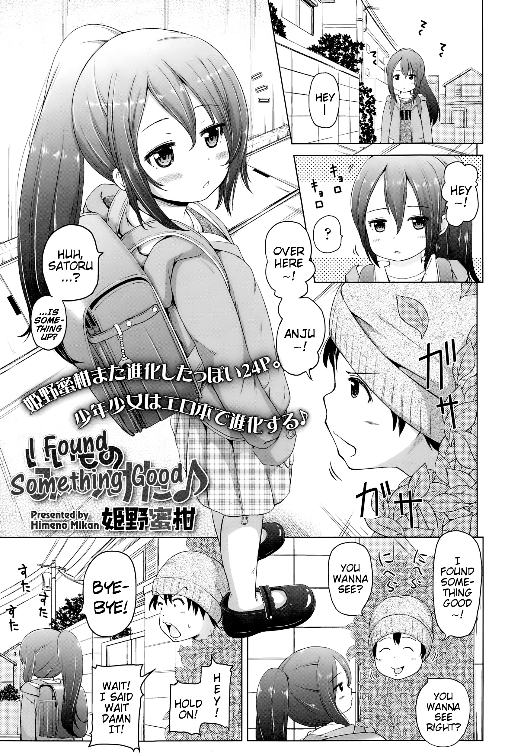 Iimono Mitsuketa | I Found Something Good (COMIC LO 2015-01) {Mistvern}