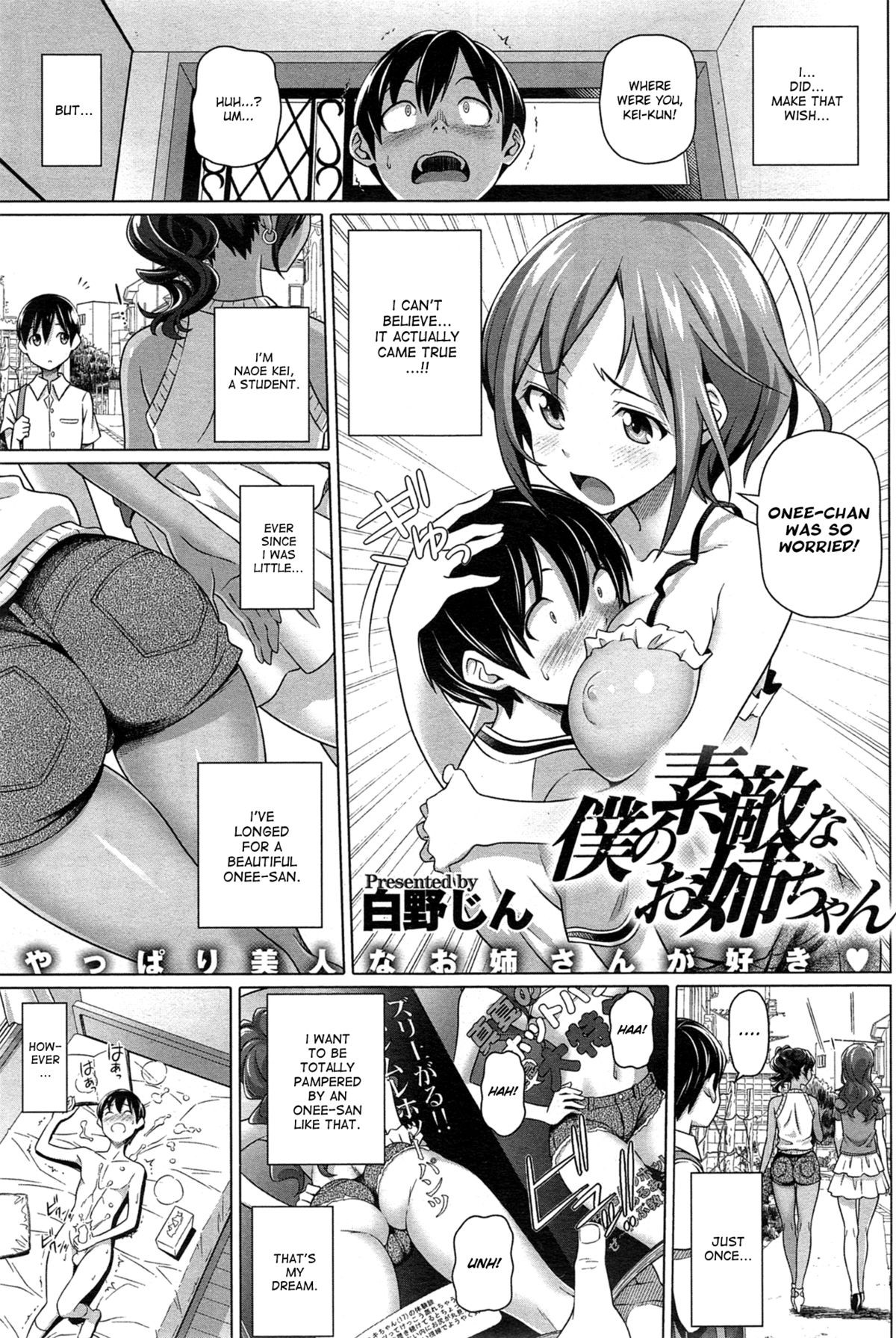 Boku no Suteki na Onee-chan (COMIC HOTMiLK 2014-09)