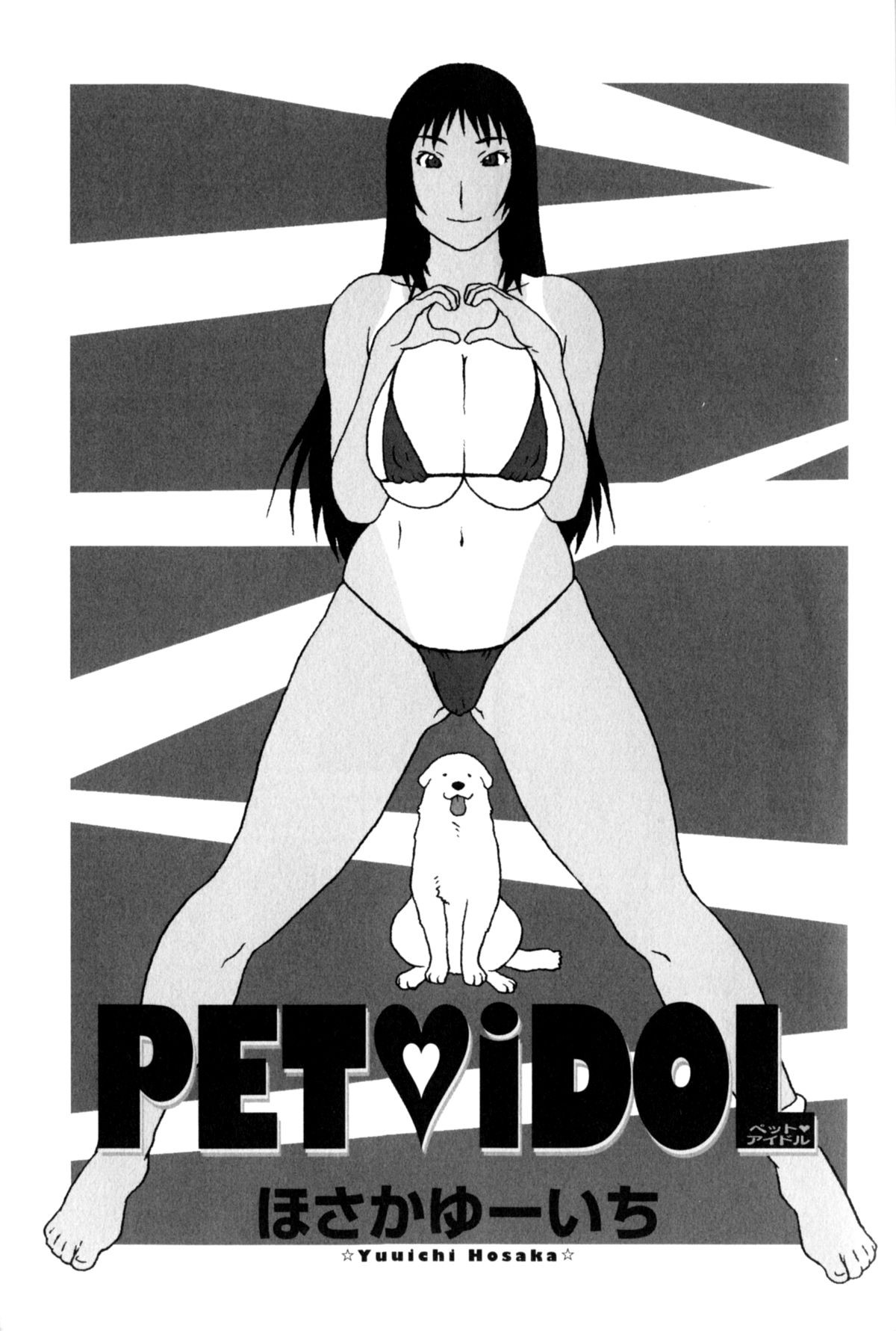 Pet Idol (Kemono For Essential 3)