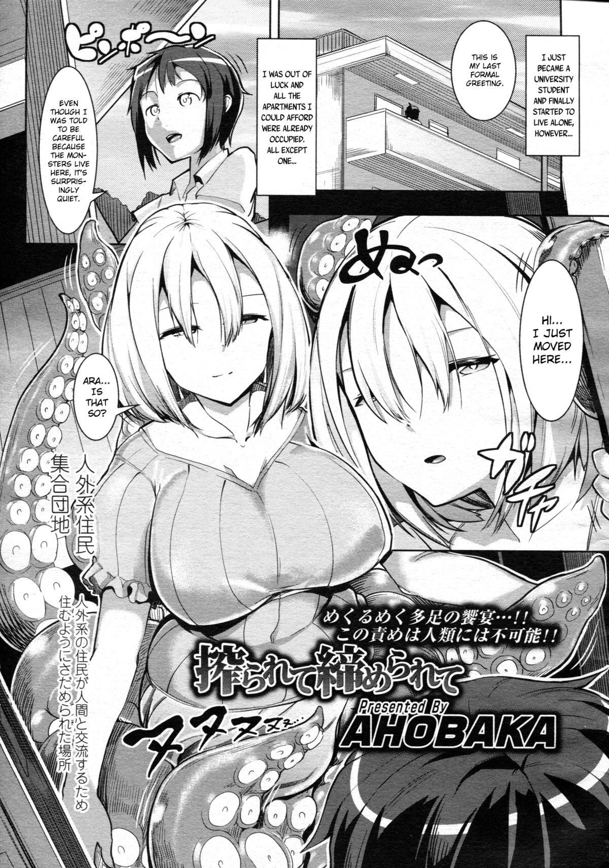 Shiborarete Shimerarete | Tie Me and Squeeze Me (Girls forM Vol. 05)