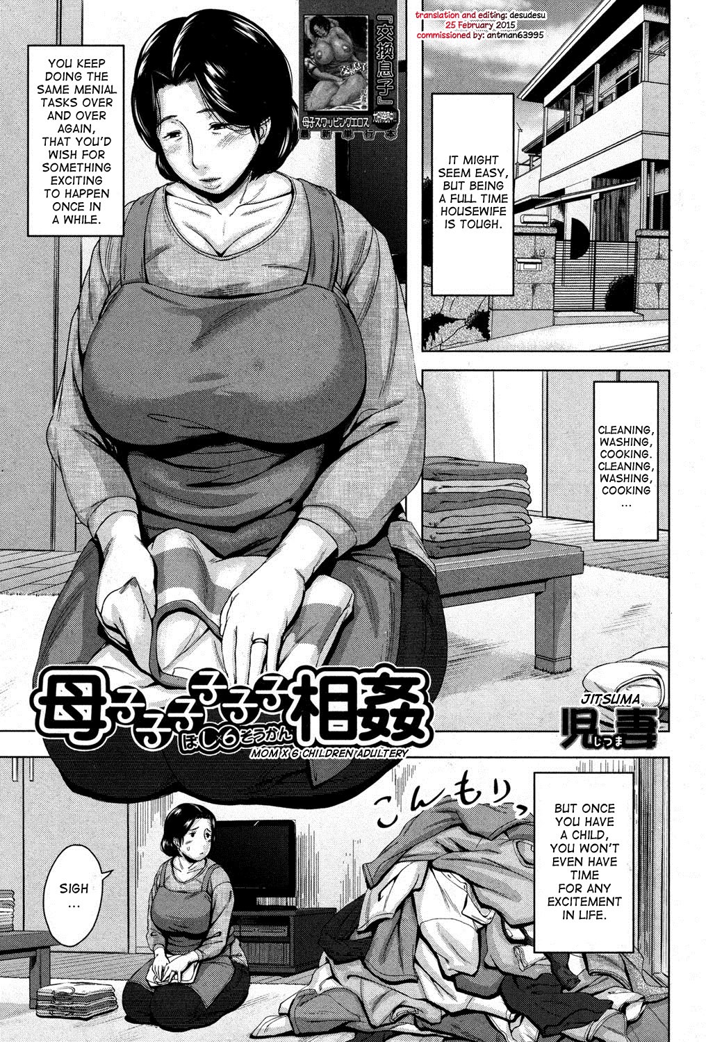 Boshishishishishishi Soukan | Mom x 6 Children Adultery (COMIC MILF 2014-08 Vol. 19)