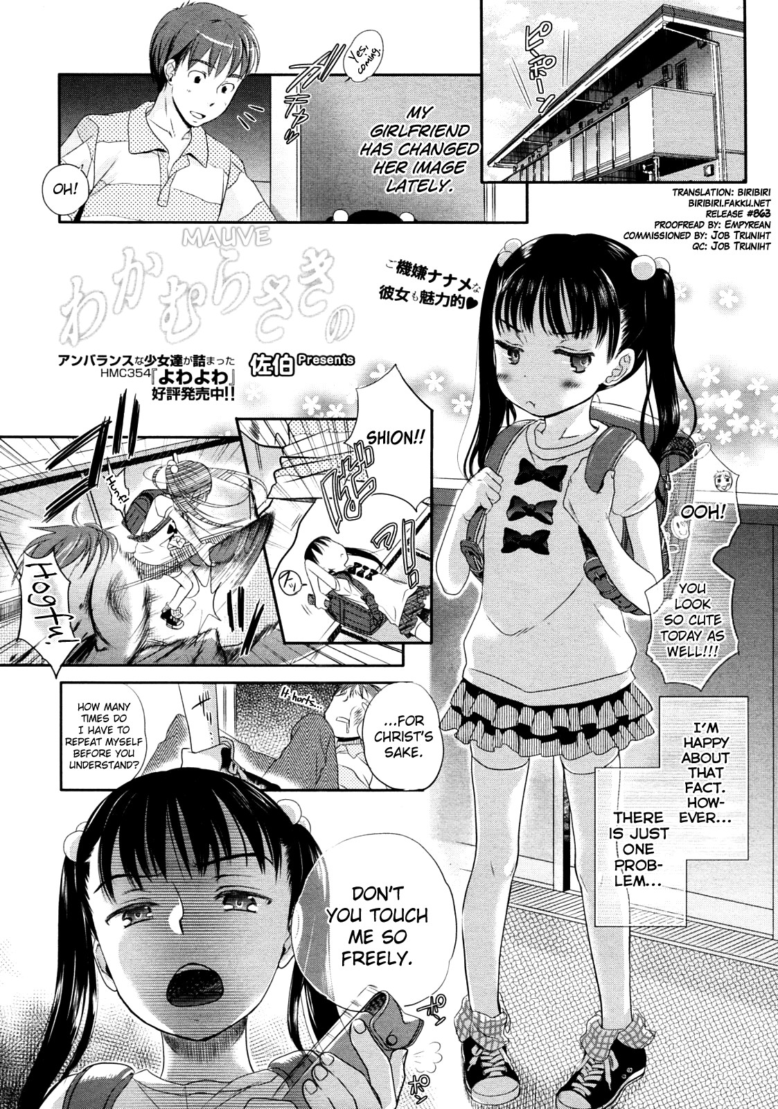 Wakamurasaki no (Comic Megastore 2012-09)