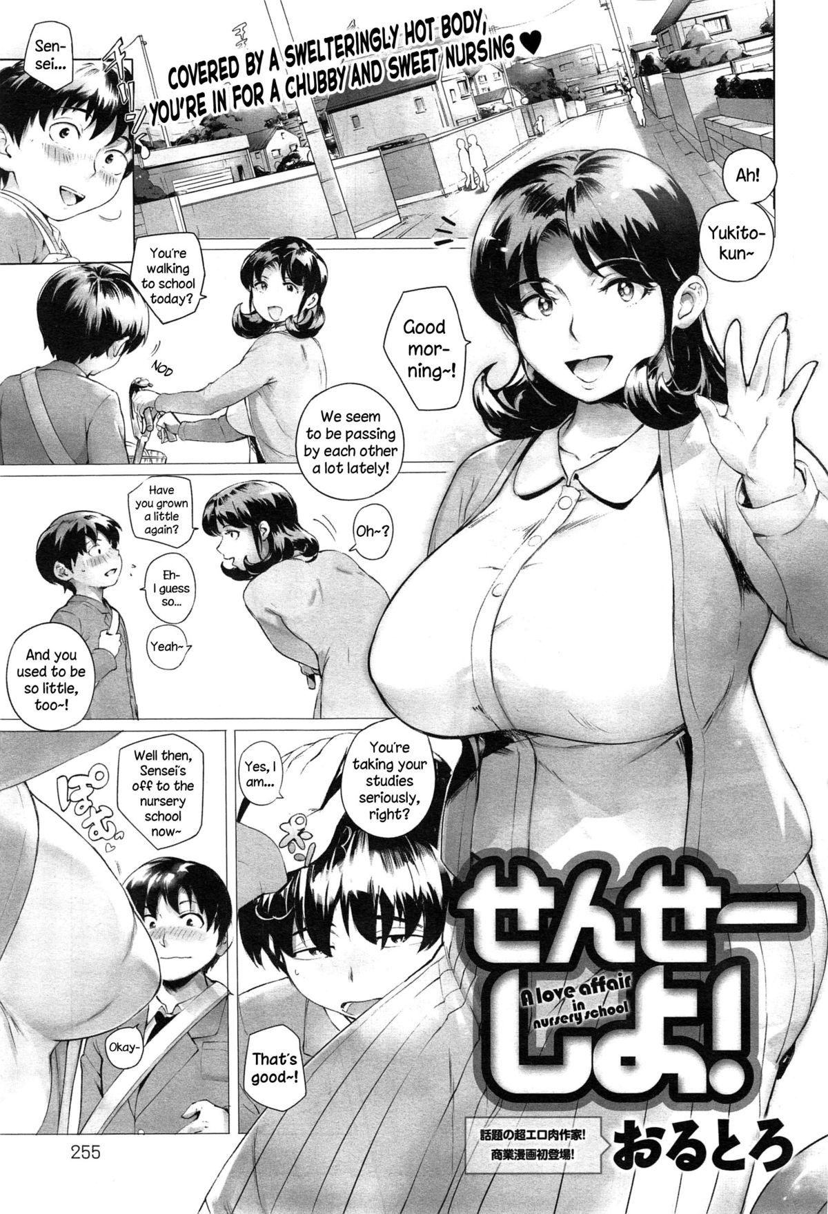 Sensei Shiyo! (COMIC Anthurium 023 2015-03) {NecroManCr}