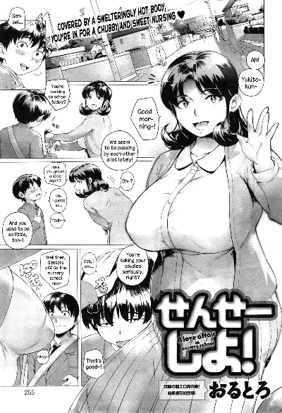 Sensei Shiyo! (COMIC Anthurium 023 2015-03) {NecroManCr}