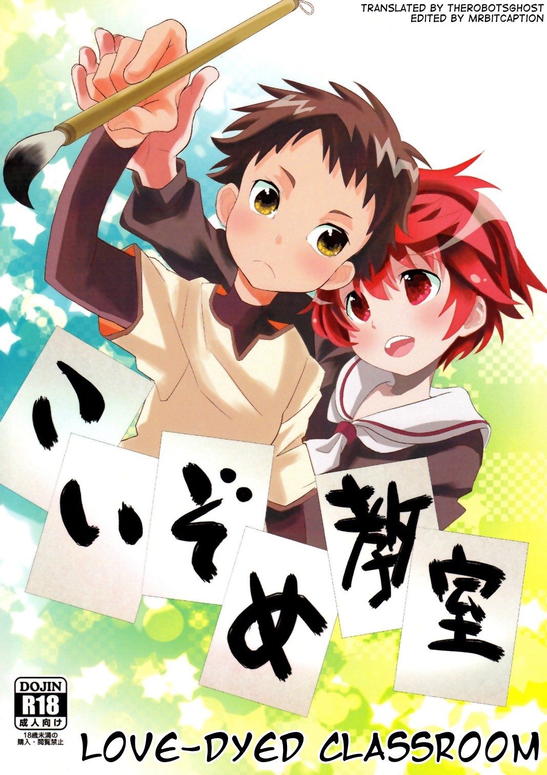 (Shota Scratch 16) Koizome Kyoushitsu {Shotachan}