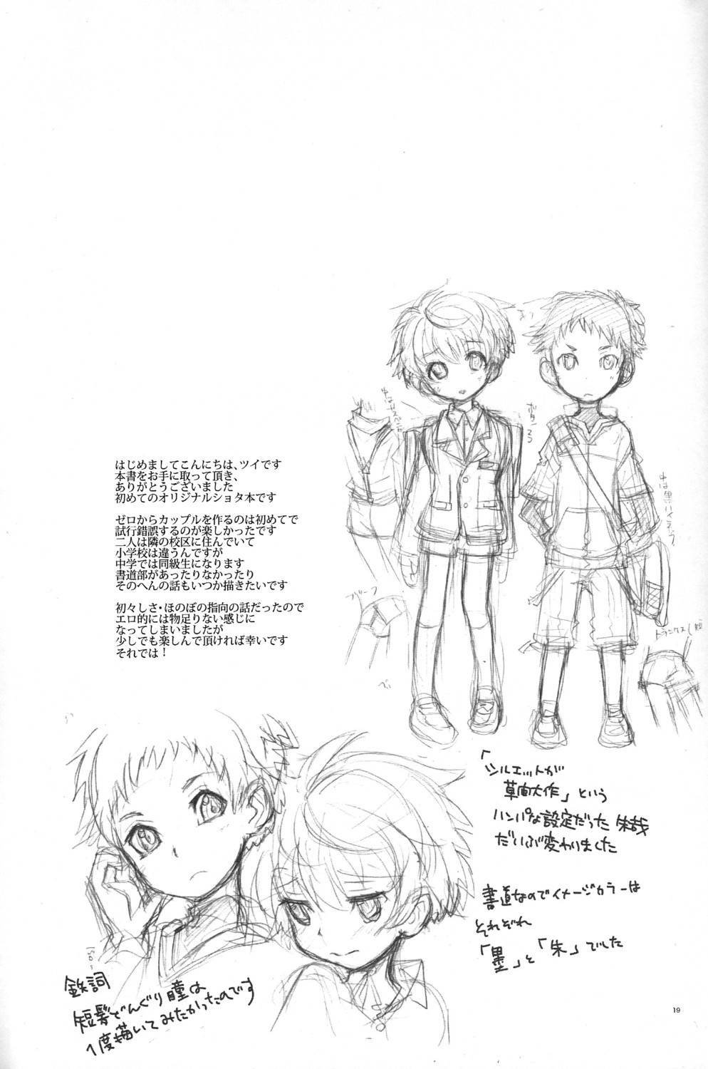 Page 19