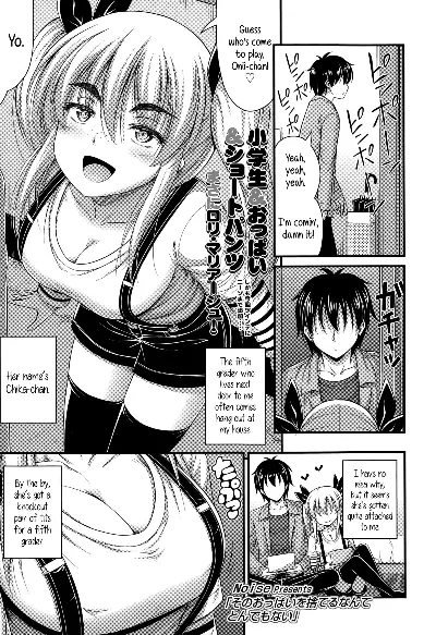 Sono Oppai o Suteru Nante Tondemonai | Don't Even Think About Getting Rid of Those Puppies (Comic LO 2015-02) {5 a.m.}