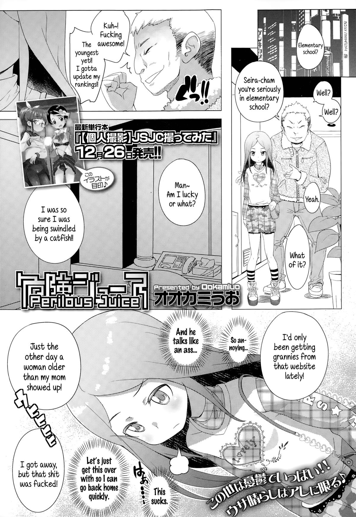Kiken Juice | Perilous Juice (Comic LO 2015-02) {5 a.m.}
